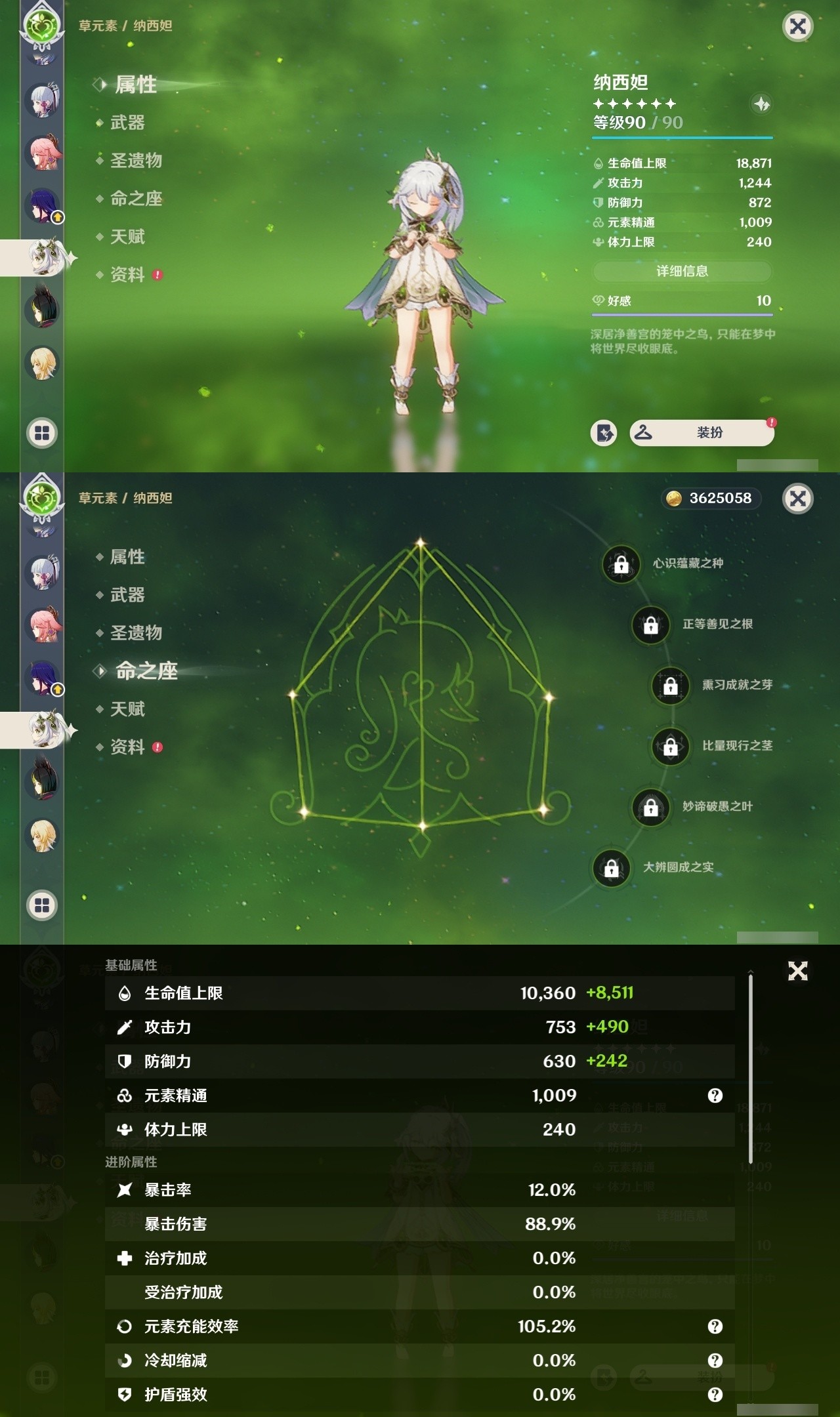 YSMK31863原神账号详情图18 YSMK31863原神账号详情图18