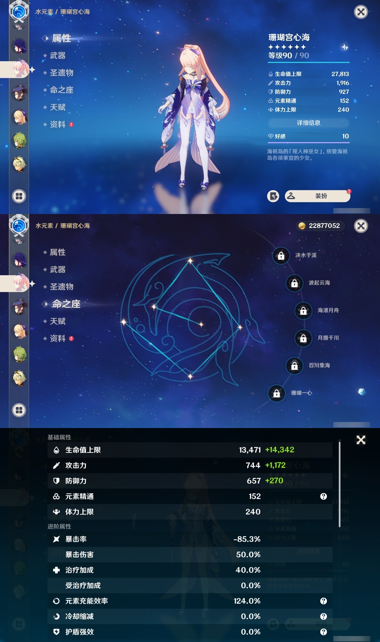 YSMK31823原神账号详情图16