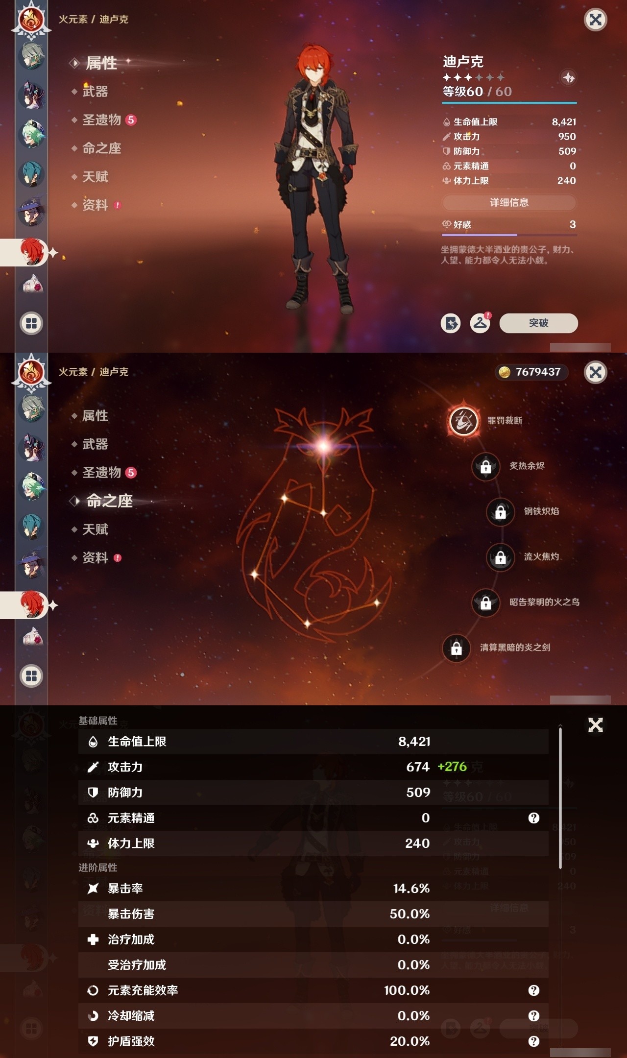 YSMK31799原神账号详情图18 YSMK31799原神账号详情图18