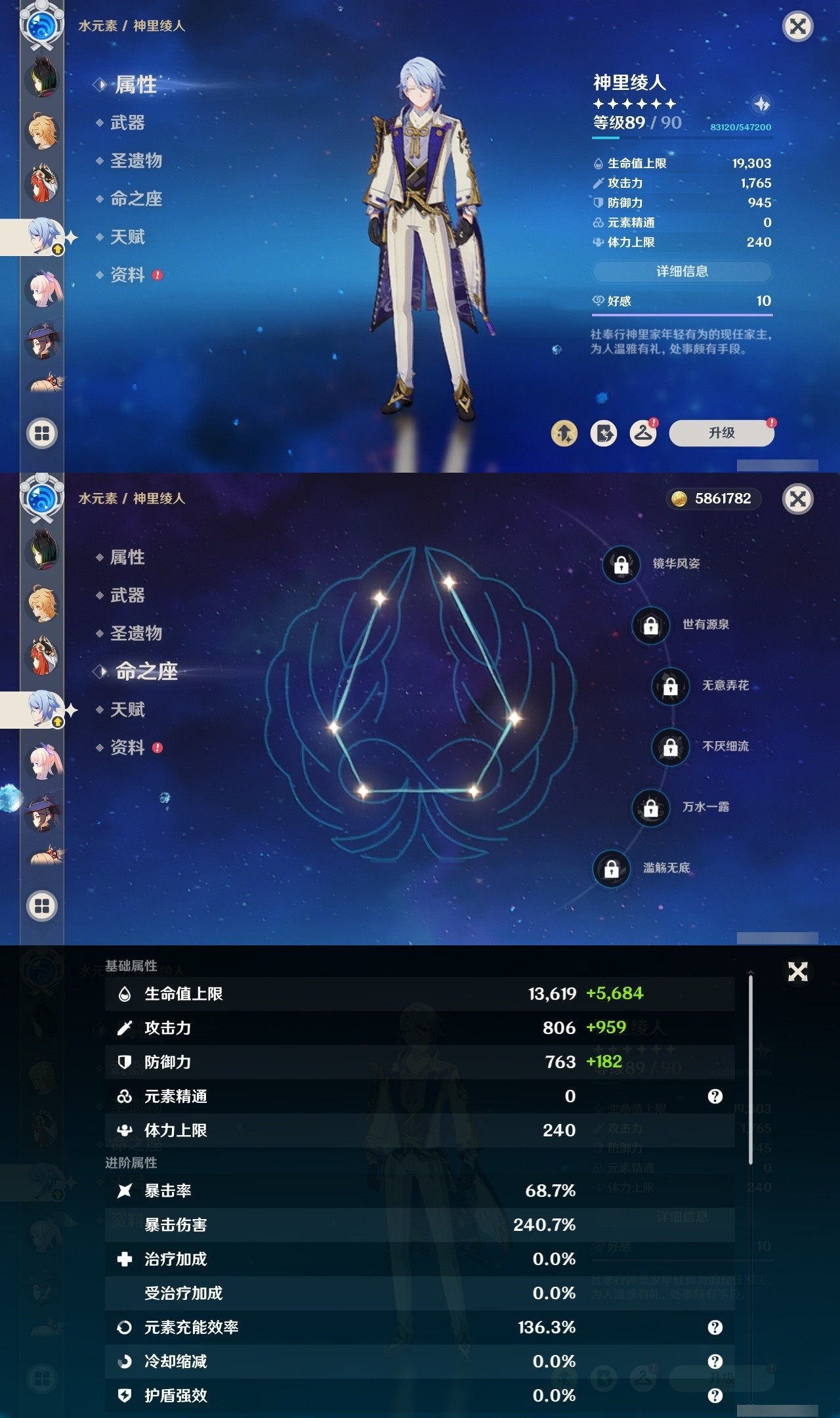 YSMK31942原神账号详情图28 YSMK31942原神账号详情图28