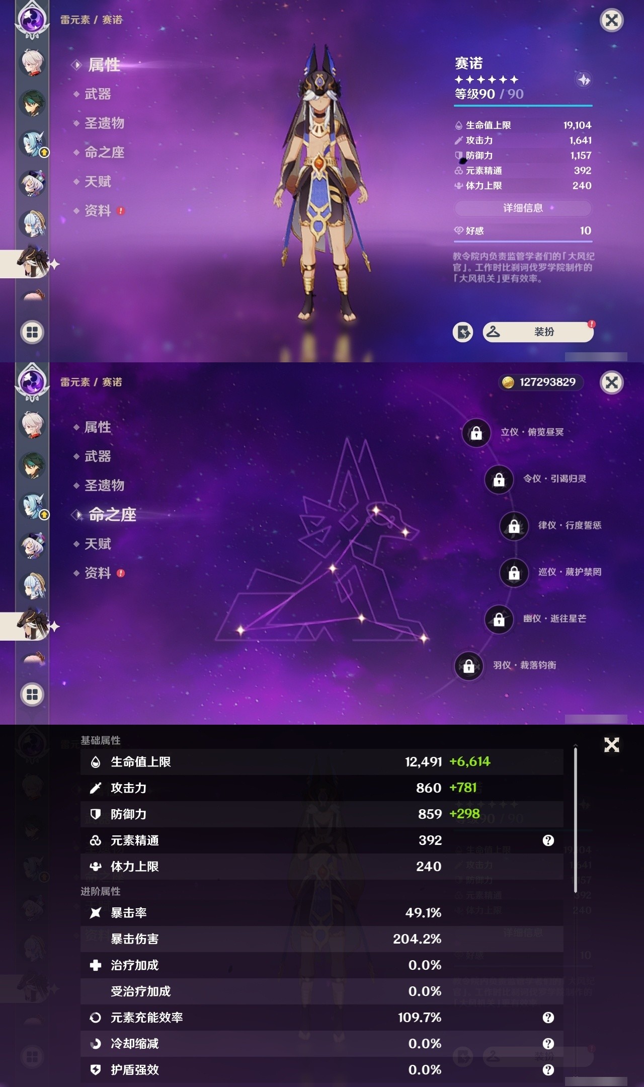 YSMK31936原神账号详情图22 YSMK31936原神账号详情图22