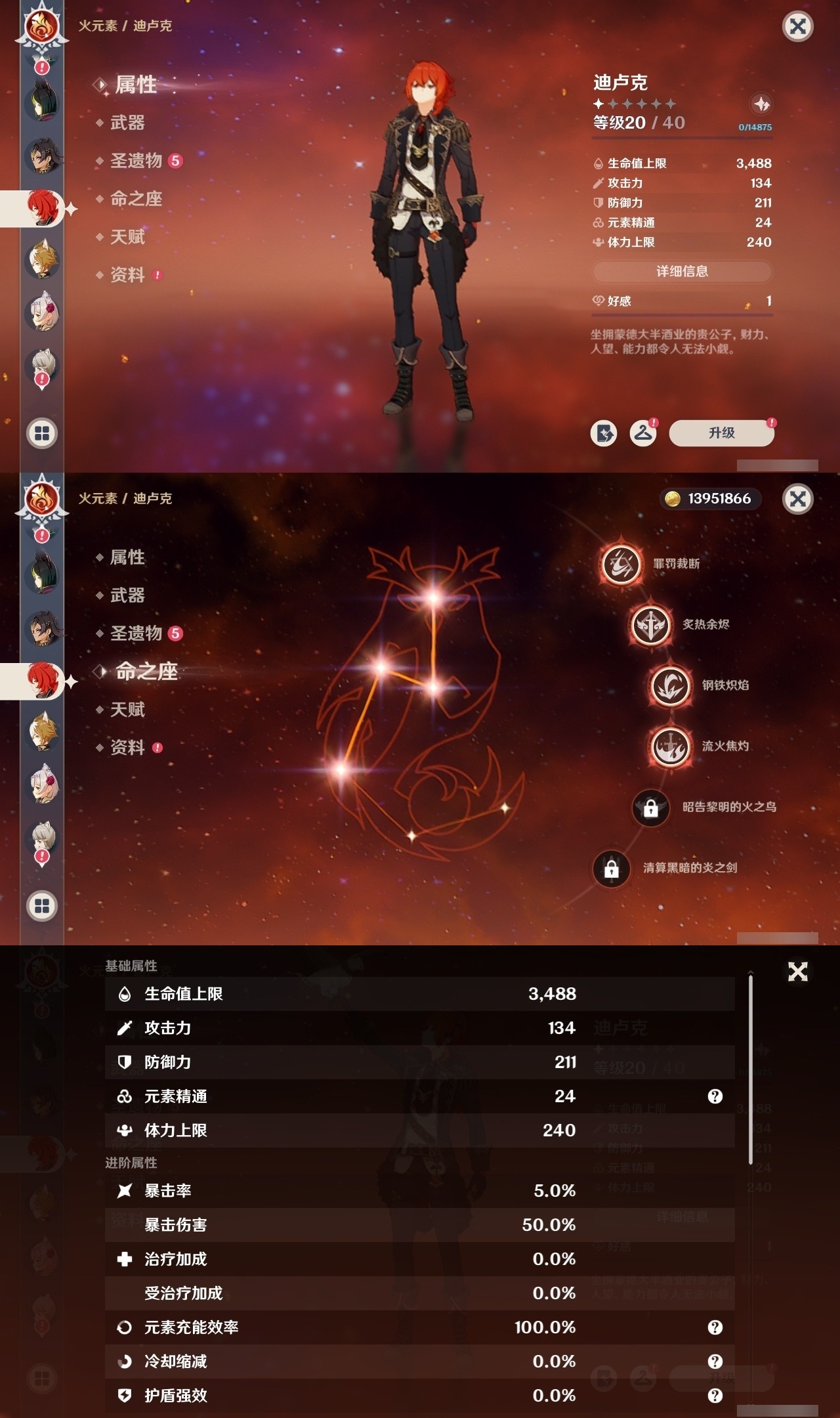 YSMK31955原神账号详情图27 YSMK31955原神账号详情图27