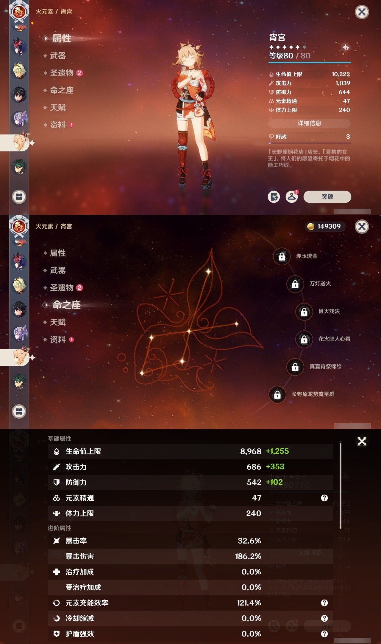 YSMK31786原神账号详情图26 YSMK31786原神账号详情图26