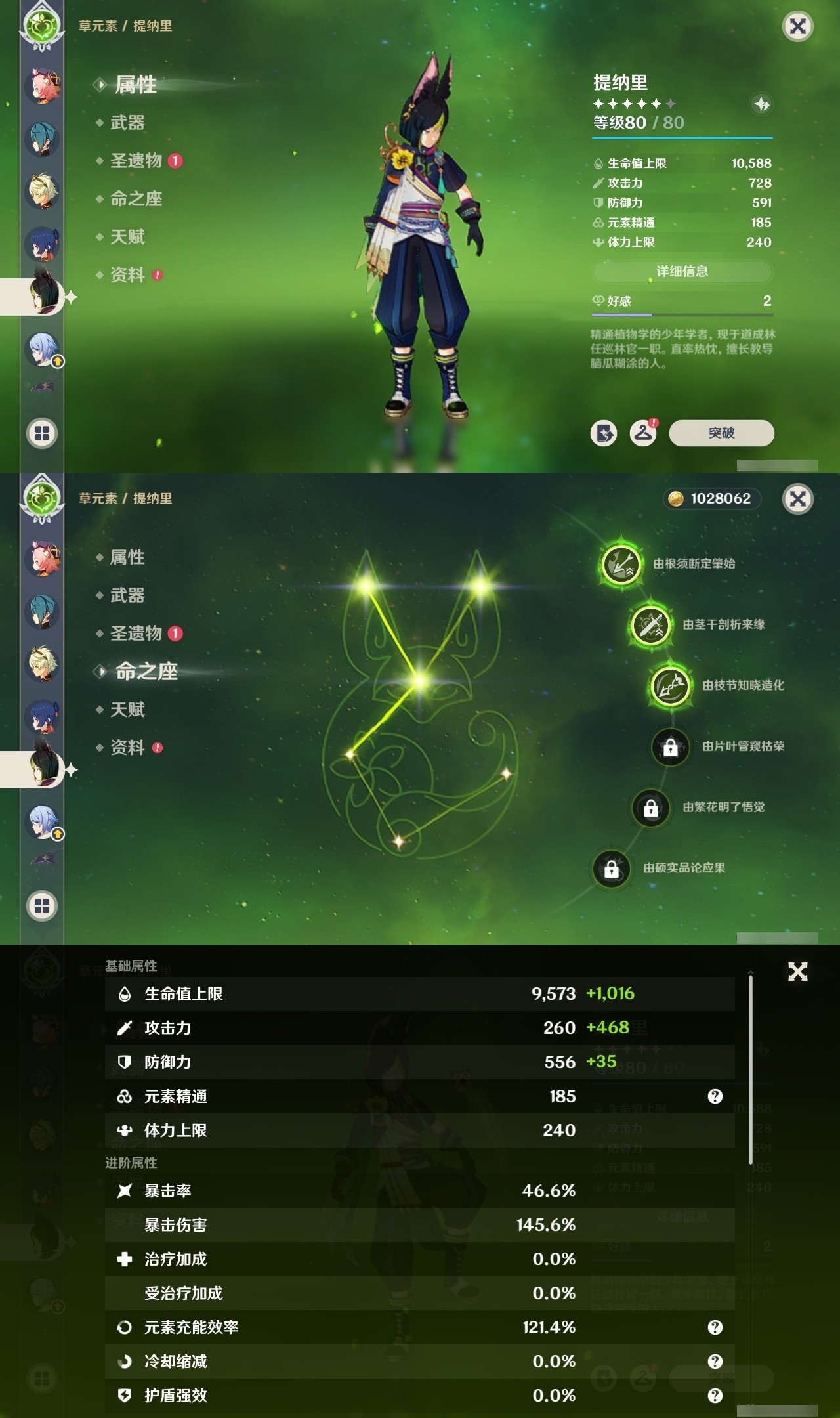 YSMK31810原神账号详情图18 YSMK31810原神账号详情图18