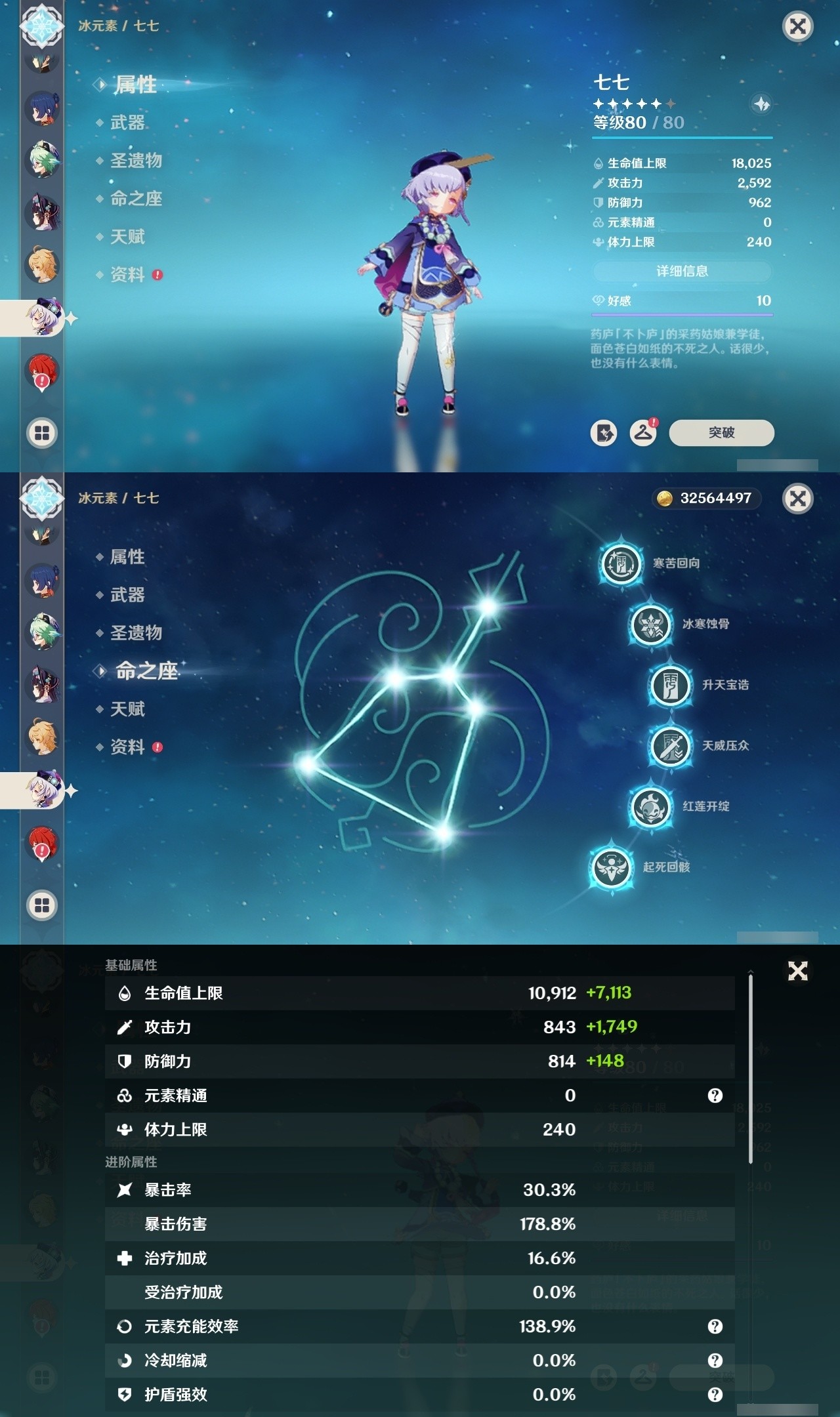 YSMK31919原神账号详情图21 YSMK31919原神账号详情图21