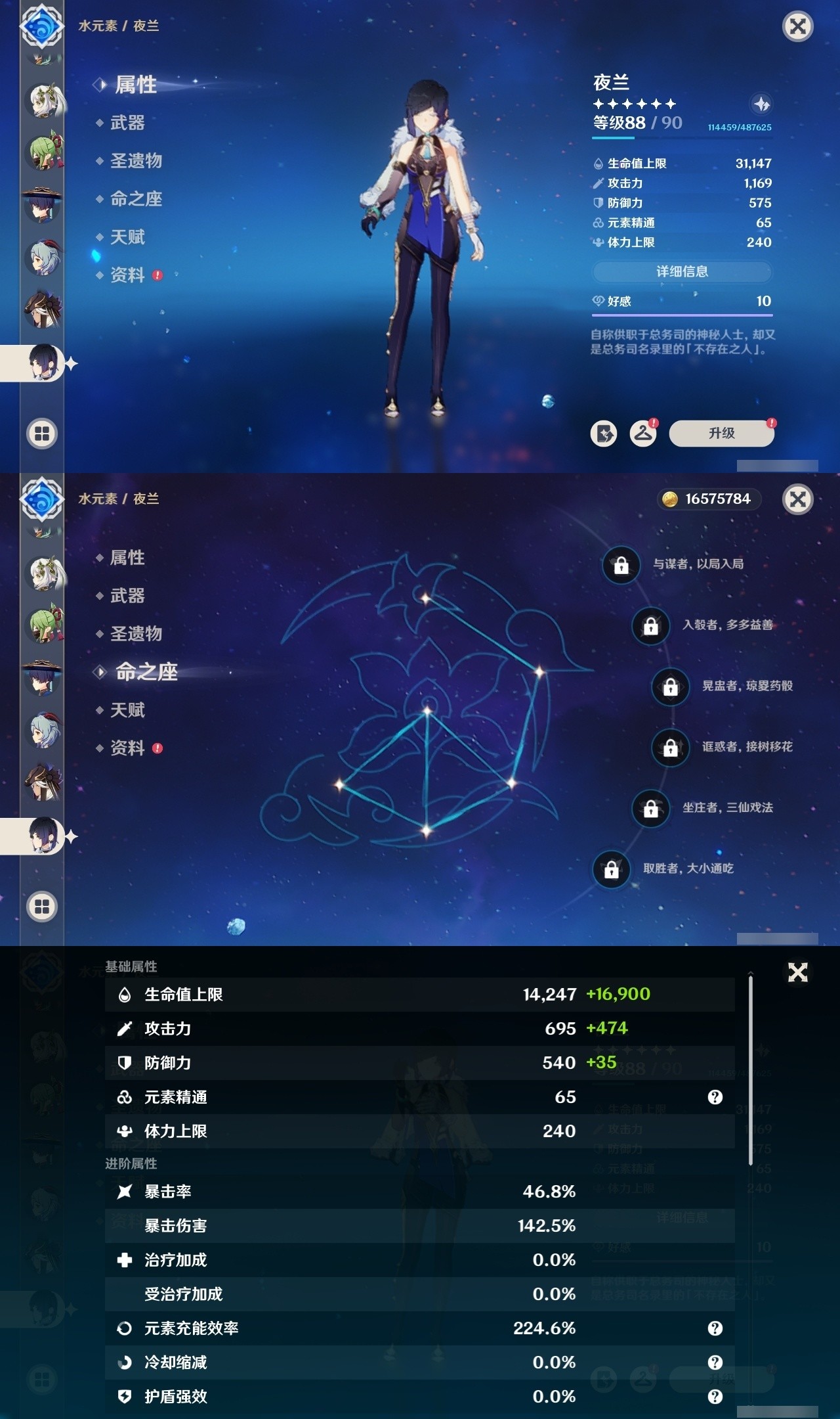 YSMK31928原神账号详情图19 YSMK31928原神账号详情图19