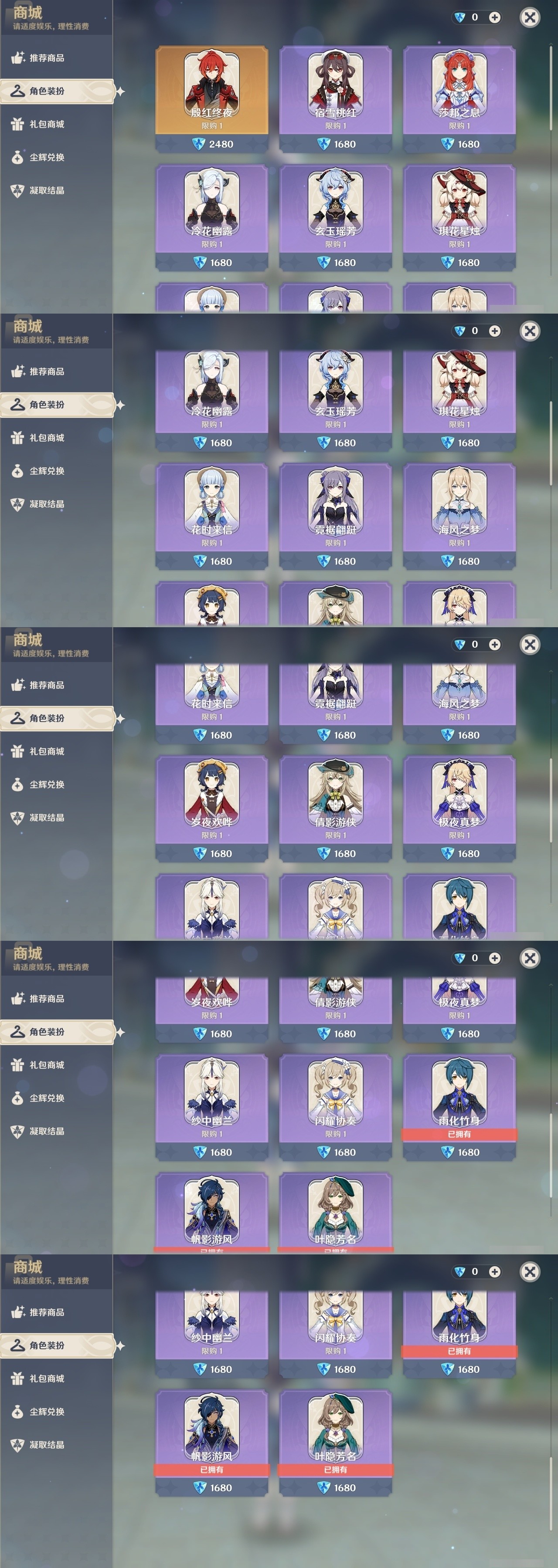 YSMK31847原神账号详情图6 YSMK31847原神账号详情图6