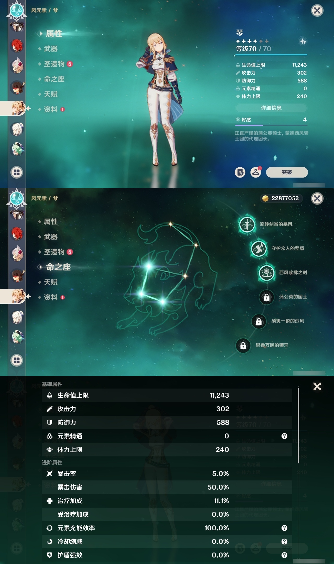 YSMK31823原神账号详情图21