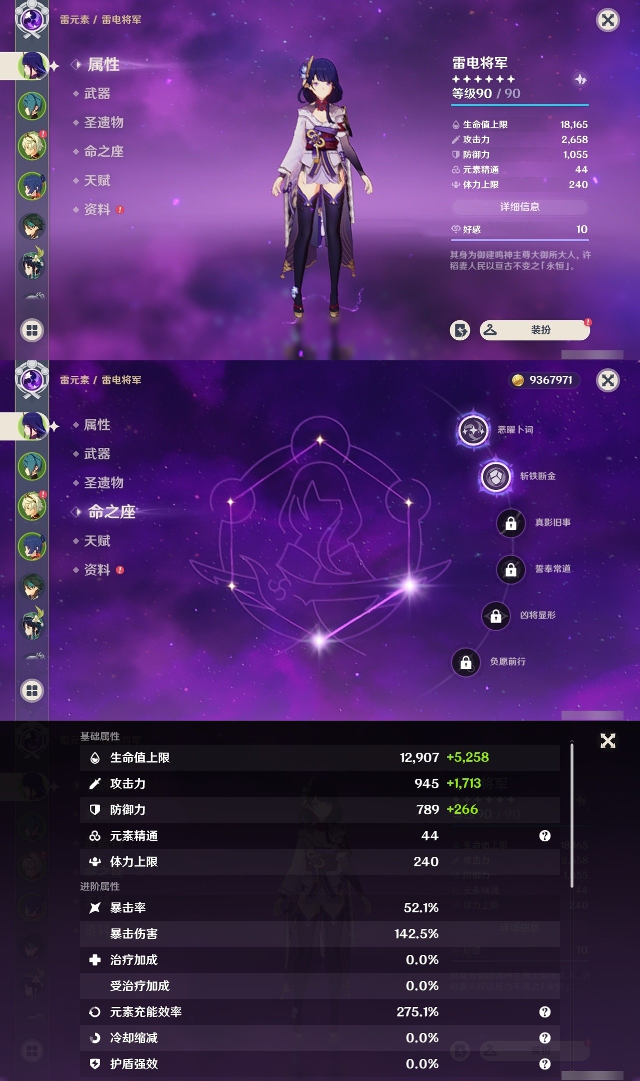 YSMK31937原神账号详情图7 YSMK31937原神账号详情图7