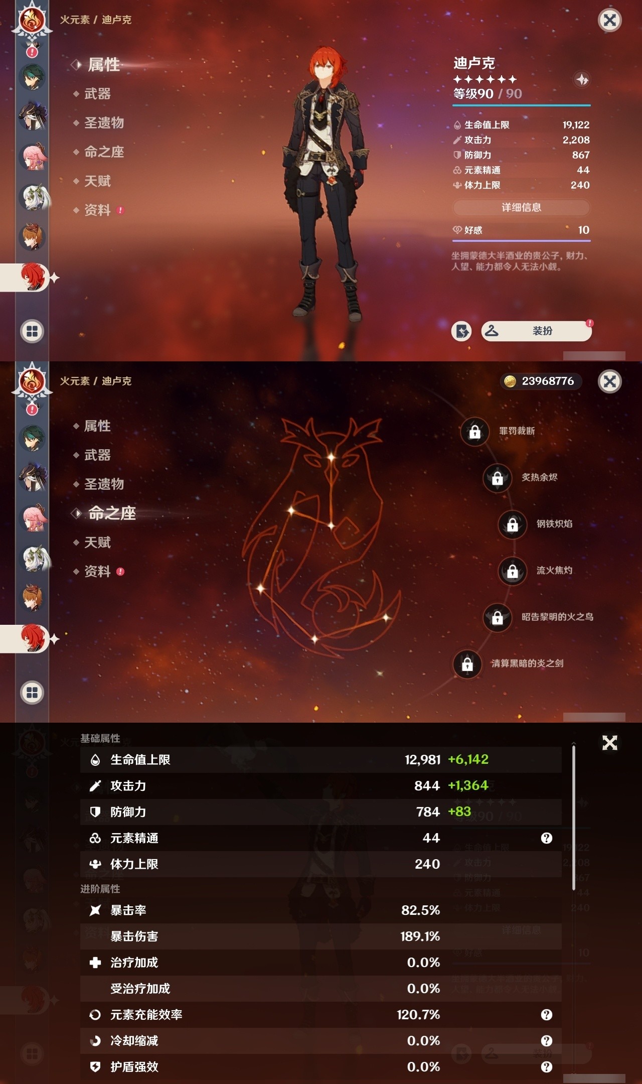 YSMK31850原神账号详情图20 YSMK31850原神账号详情图20