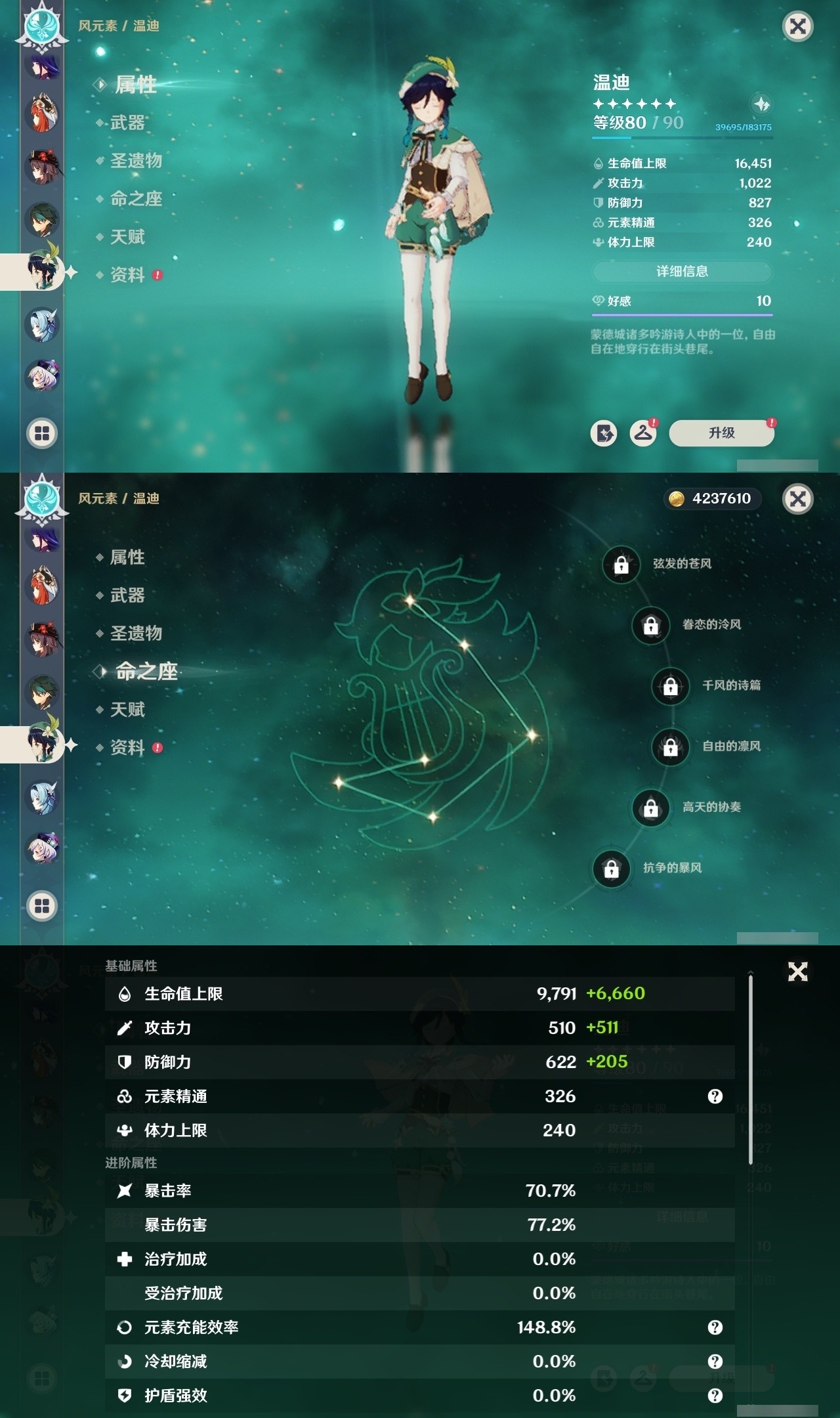 YSMK31956原神账号详情图15 YSMK31956原神账号详情图15