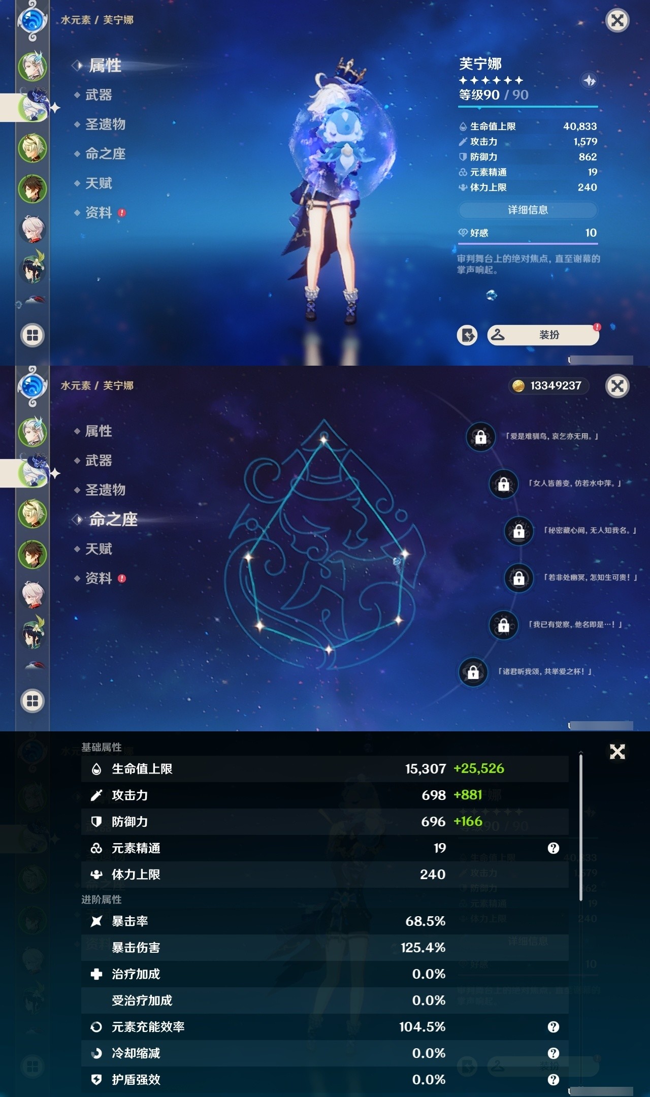YSMK31875原神账号详情图8 YSMK31875原神账号详情图8