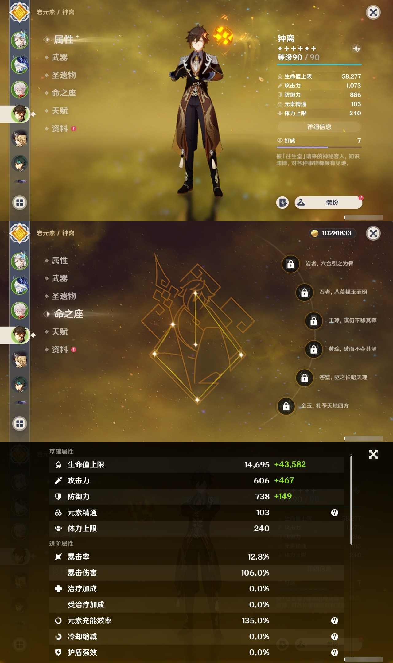 YSMK31902原神账号详情图10 YSMK31902原神账号详情图10