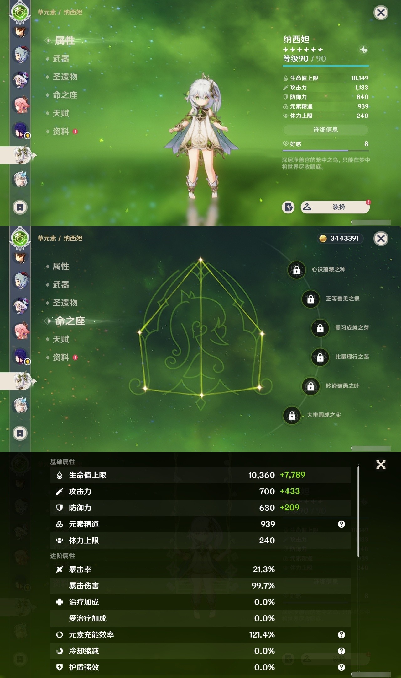 YSMK31805原神账号详情图15 YSMK31805原神账号详情图15