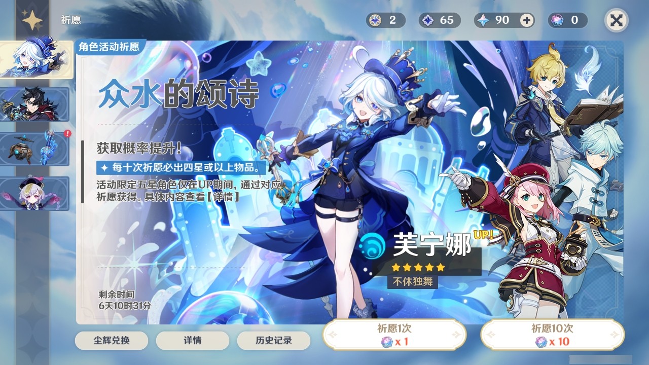 YSMK31885原神账号详情图40 YSMK31885原神账号详情图40
