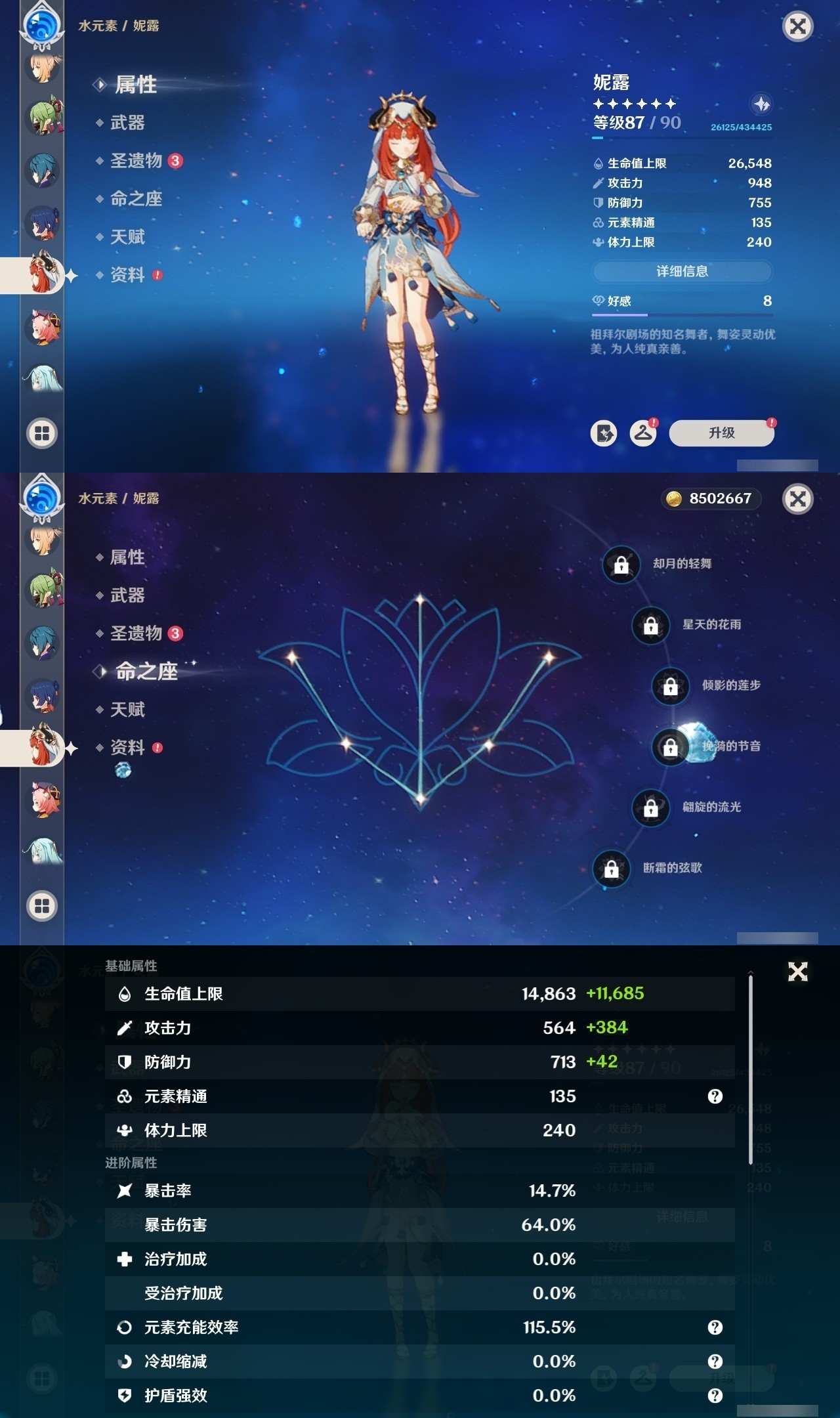 YSMK31915原神账号详情图20 YSMK31915原神账号详情图20