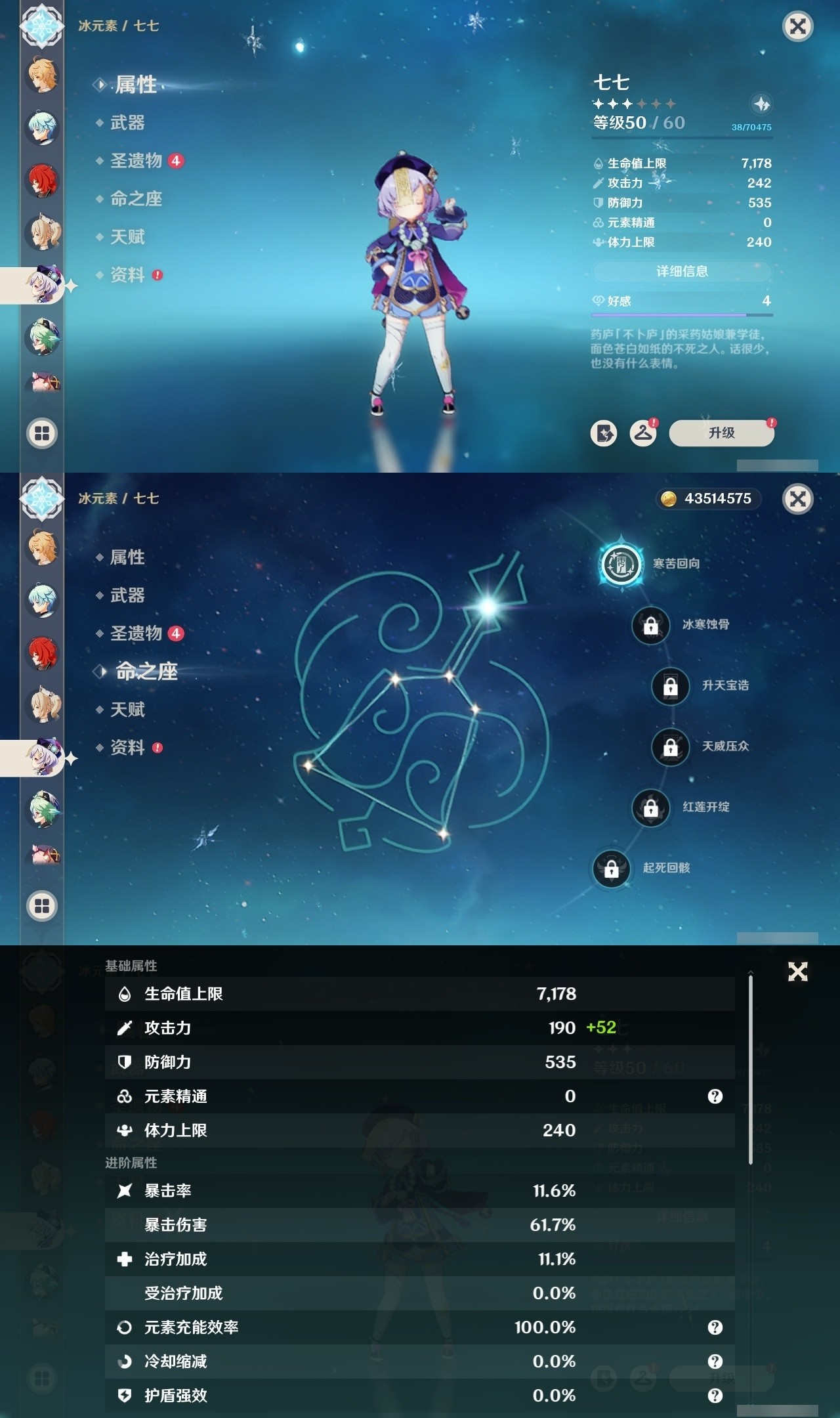 YSMK31938原神账号详情图17 YSMK31938原神账号详情图17