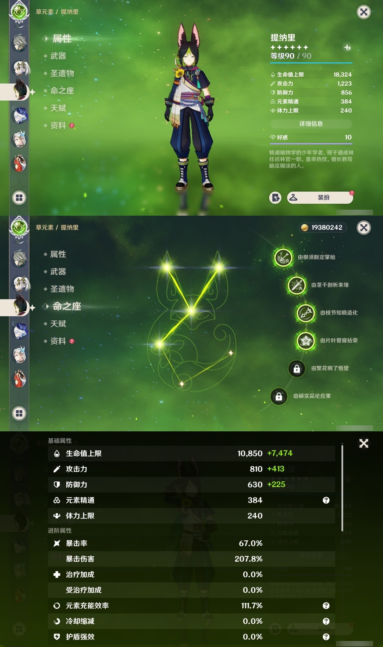 YSMK31957原神账号详情图33 YSMK31957原神账号详情图33