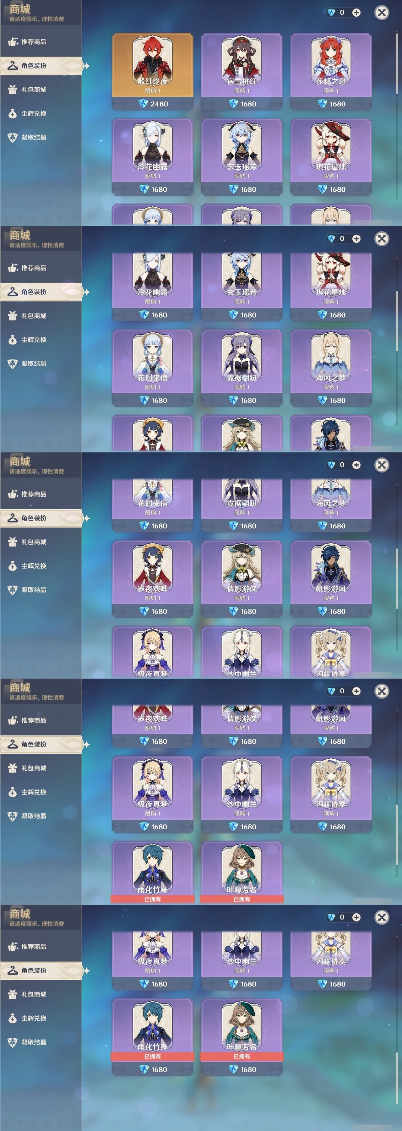 YSMK31808原神账号详情图6 YSMK31808原神账号详情图6