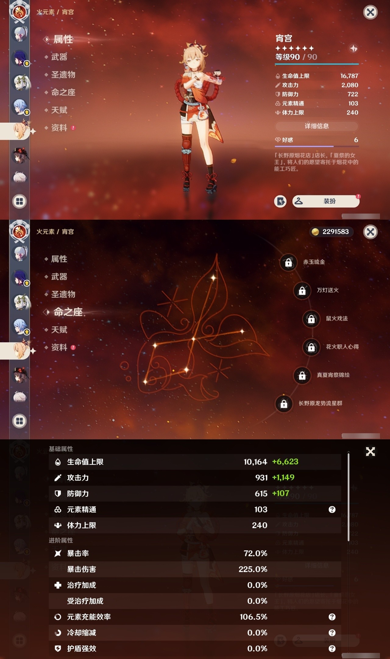 YSMK31980原神账号详情图15 YSMK31980原神账号详情图15