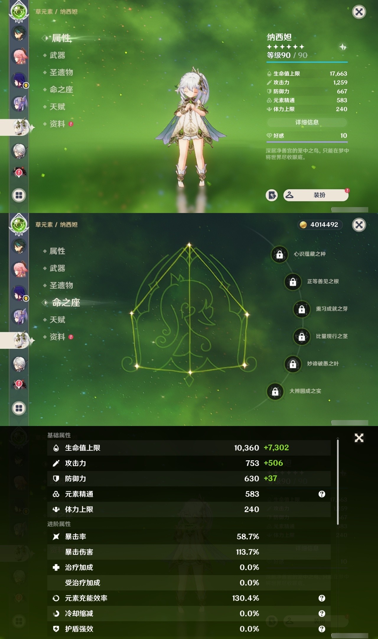 YSMK31982原神账号详情图15 YSMK31982原神账号详情图15