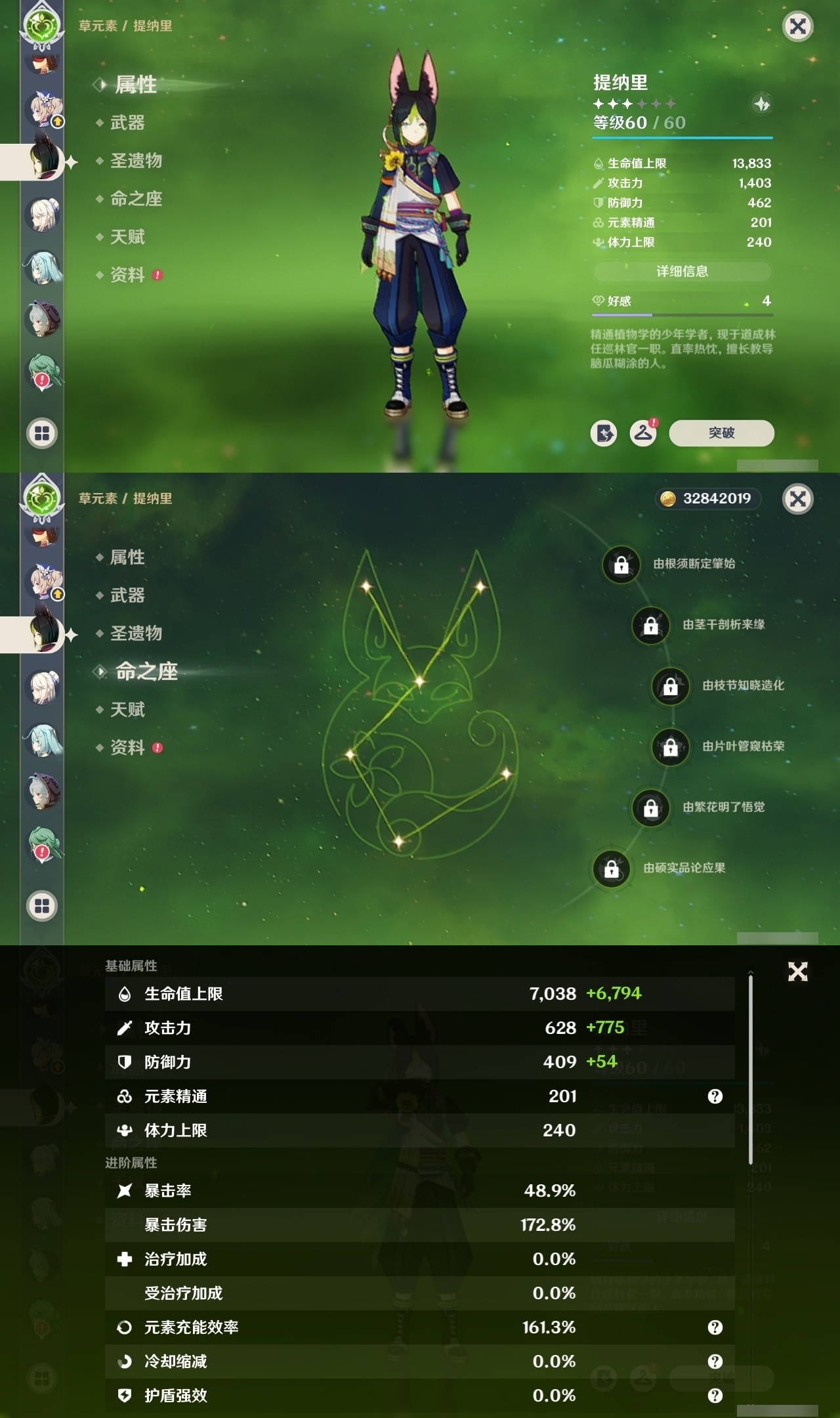 YSMK31909原神账号详情图34 YSMK31909原神账号详情图34