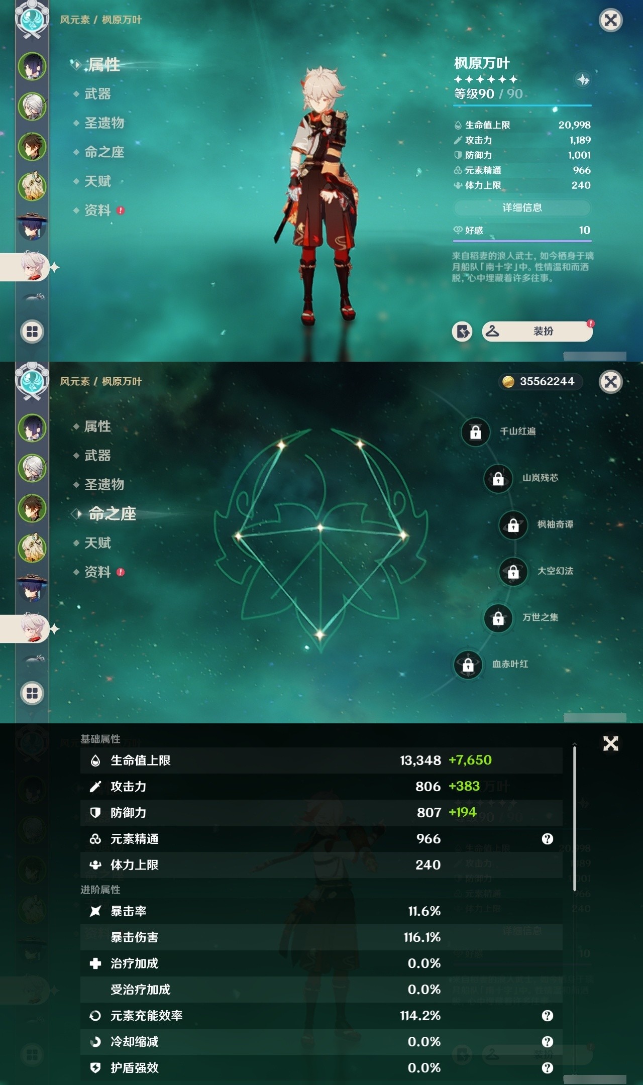 YSMK31934原神账号详情图12 YSMK31934原神账号详情图12