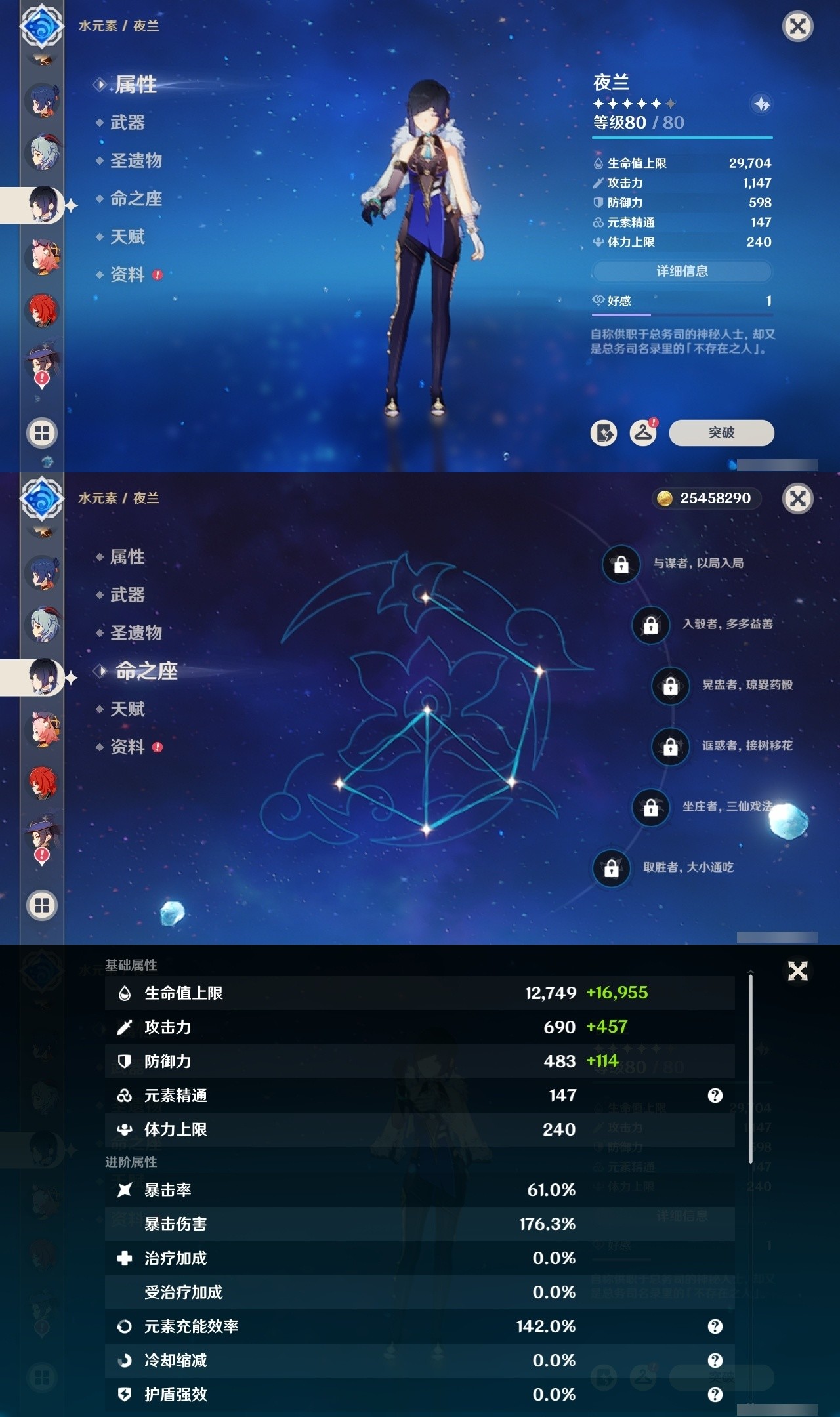 YSMK31940原神账号详情图14 YSMK31940原神账号详情图14