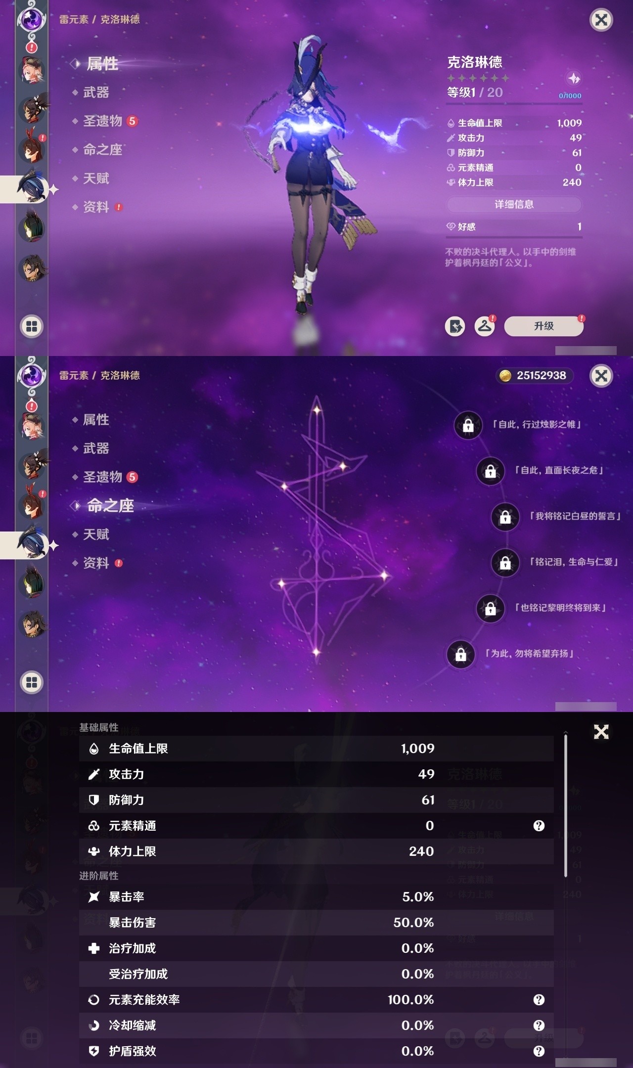 YSMK31830原神账号详情图23 YSMK31830原神账号详情图23