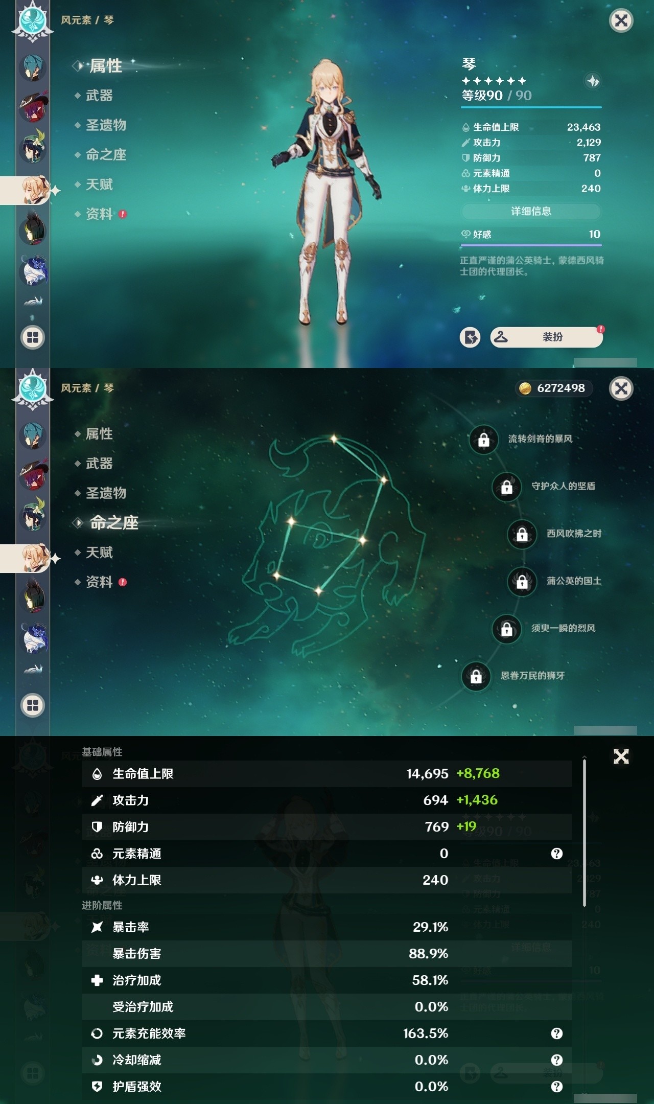 YSMK31857原神账号详情图20 YSMK31857原神账号详情图20