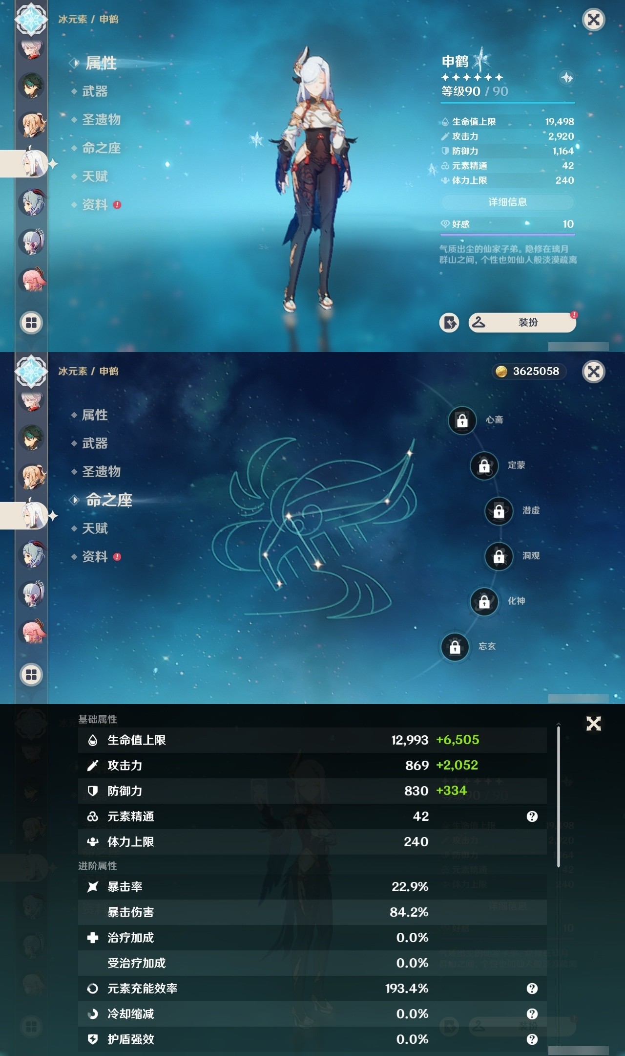 YSMK31863原神账号详情图13 YSMK31863原神账号详情图13
