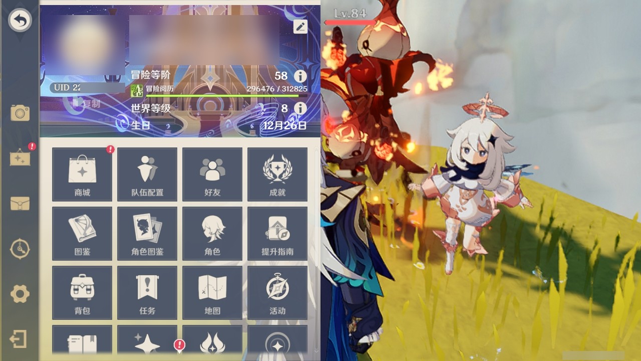 YSMK31985原神账号详情图24 YSMK31985原神账号详情图24
