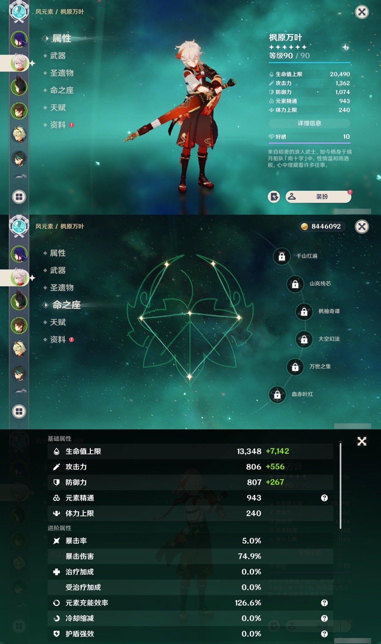 YSMK31965原神账号详情图8 YSMK31965原神账号详情图8