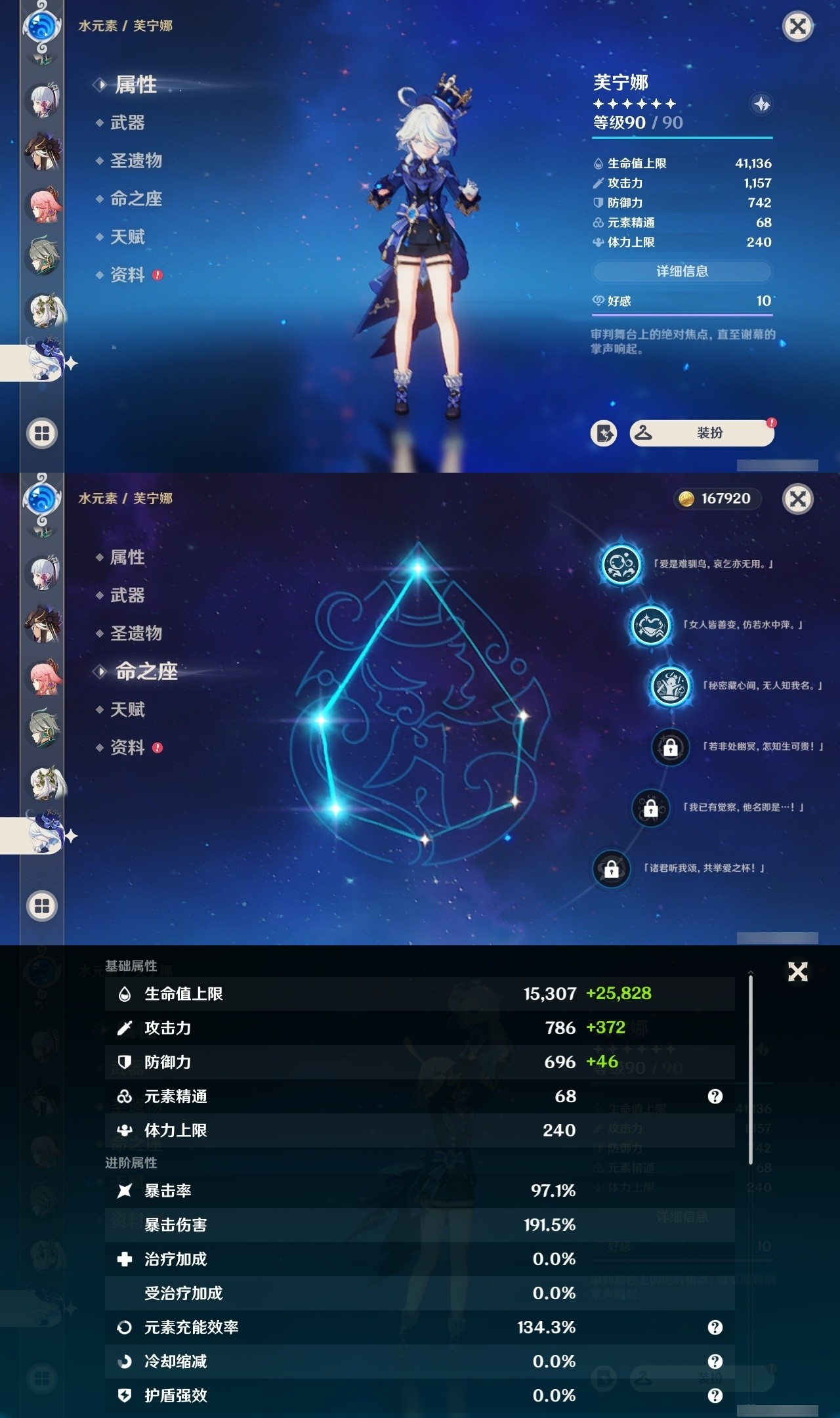 YSMK31974原神账号详情图21 YSMK31974原神账号详情图21