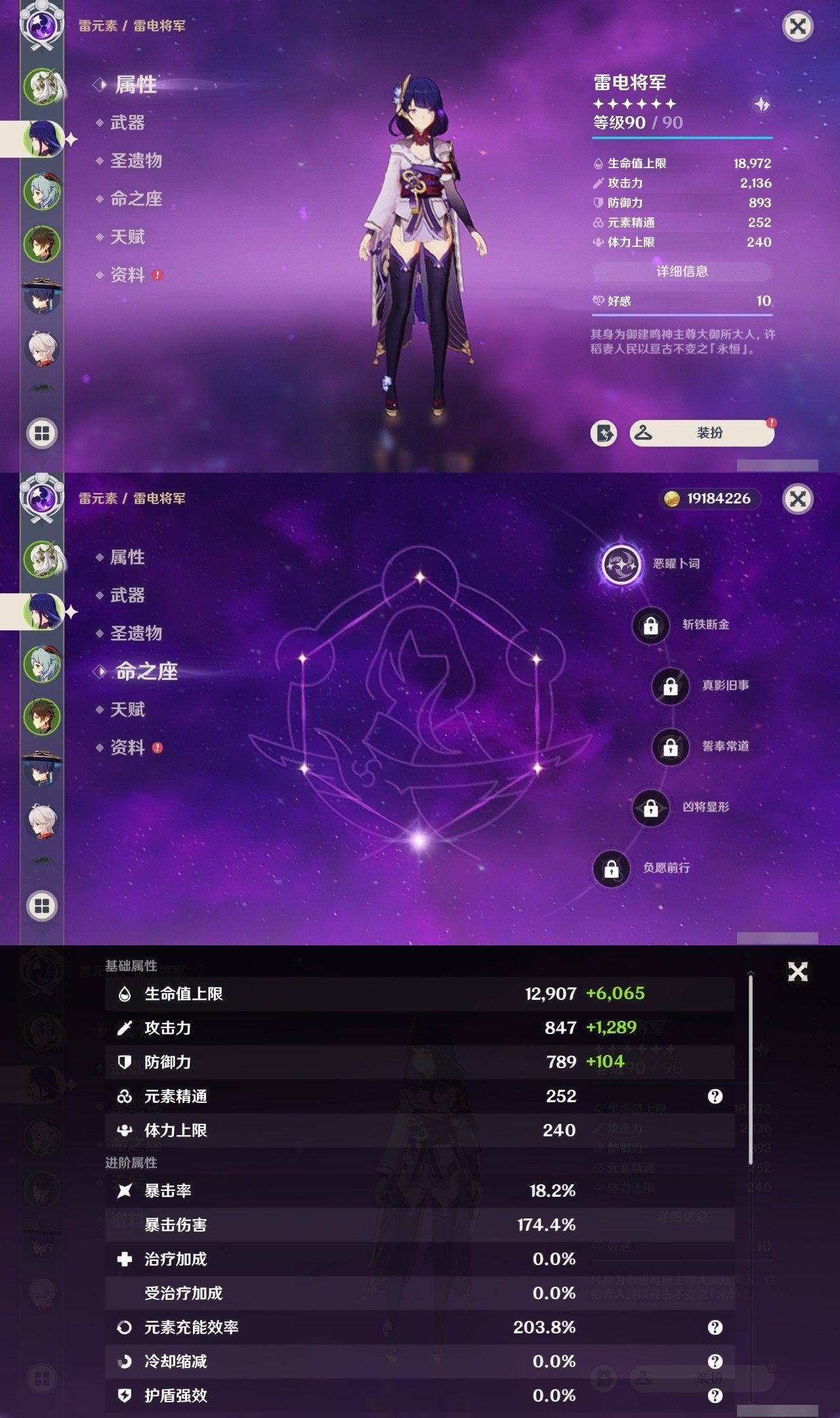 YSMK31925原神账号详情图8 YSMK31925原神账号详情图8