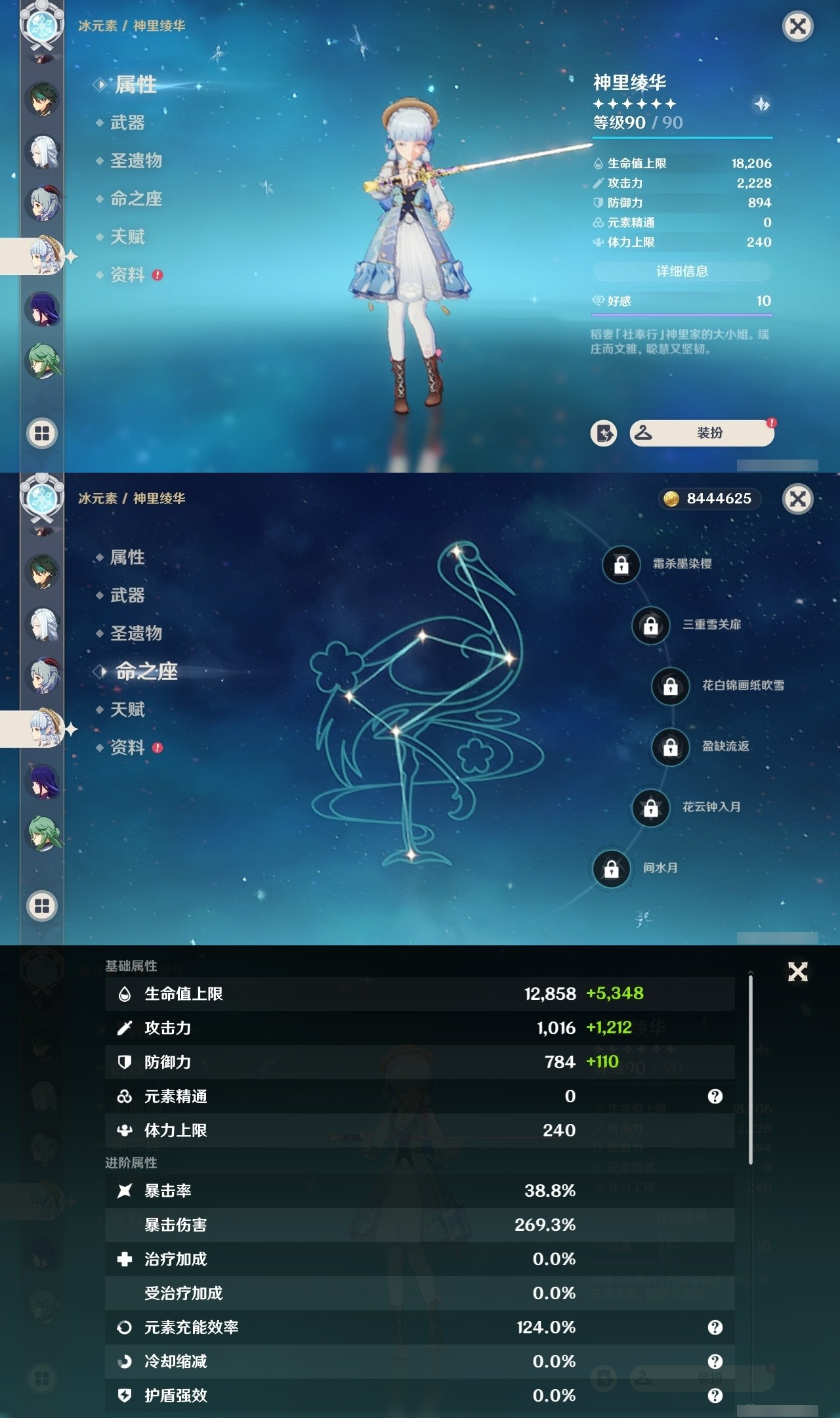 YSMK31933原神账号详情图27 YSMK31933原神账号详情图27