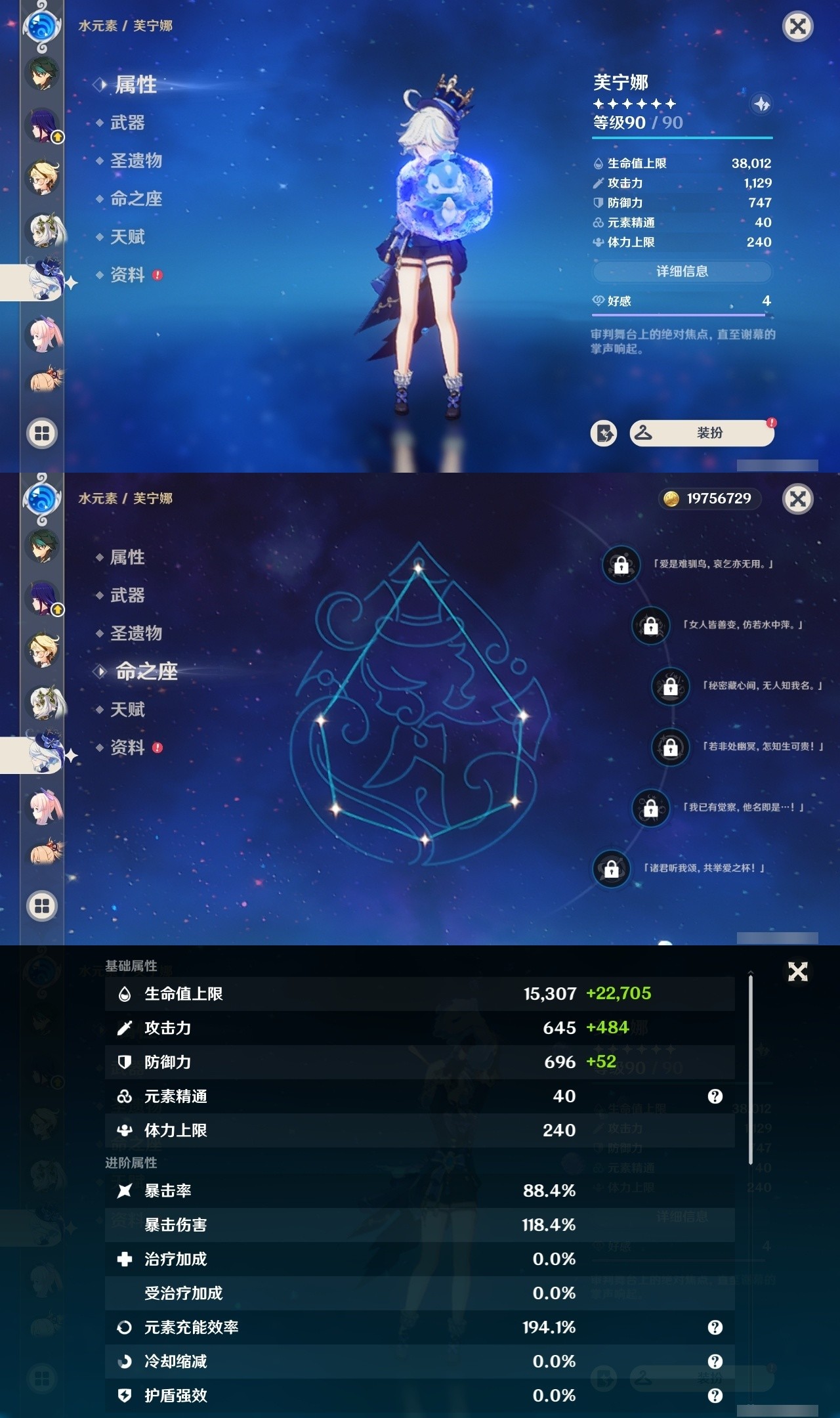 YSMK31947原神账号详情图15 YSMK31947原神账号详情图15