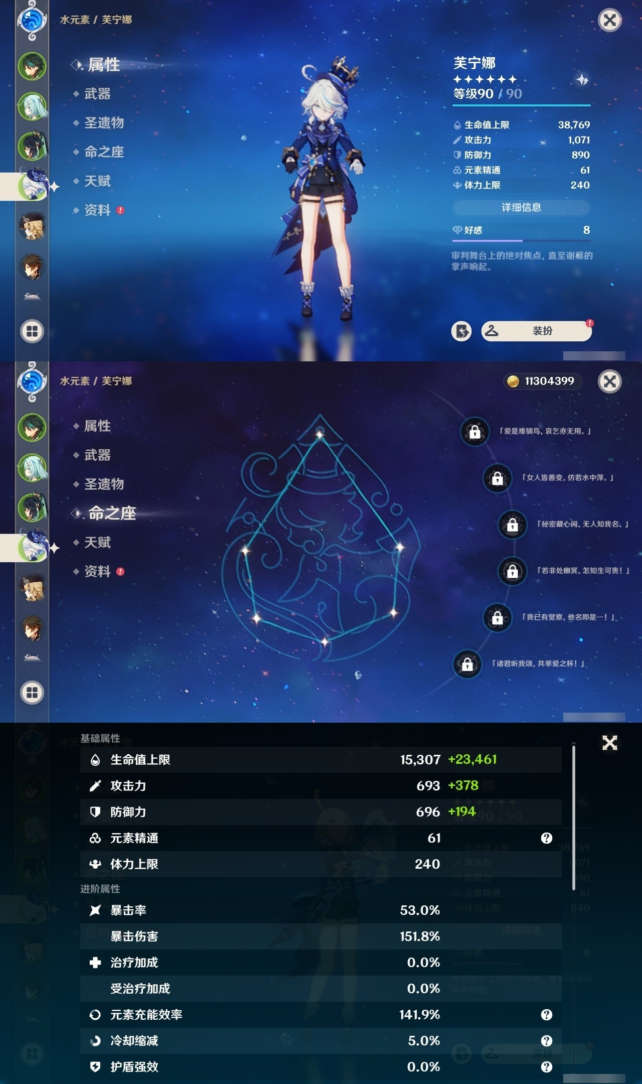 YSMK31844原神账号详情图9 YSMK31844原神账号详情图9