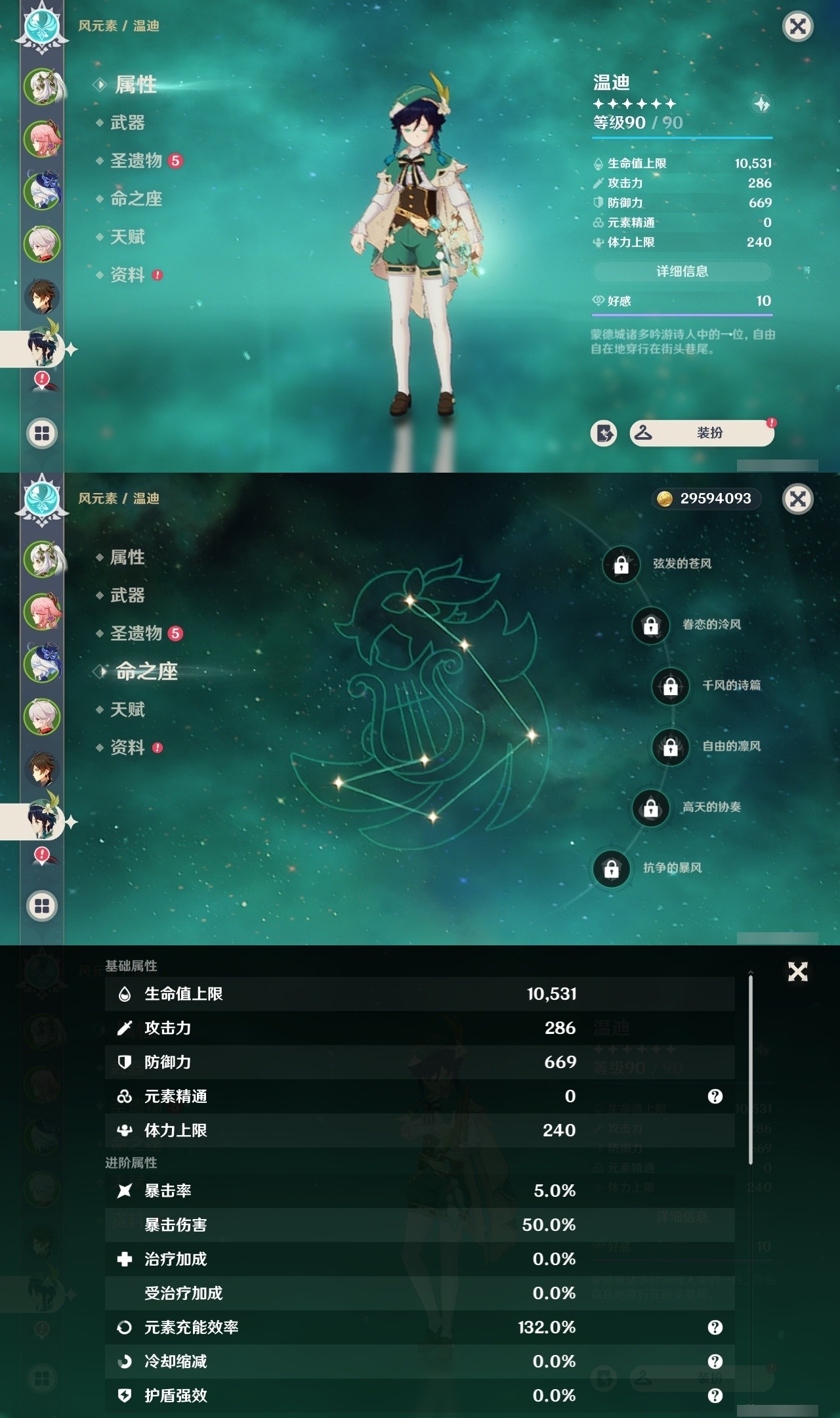 YSMK31787原神账号详情图12 YSMK31787原神账号详情图12