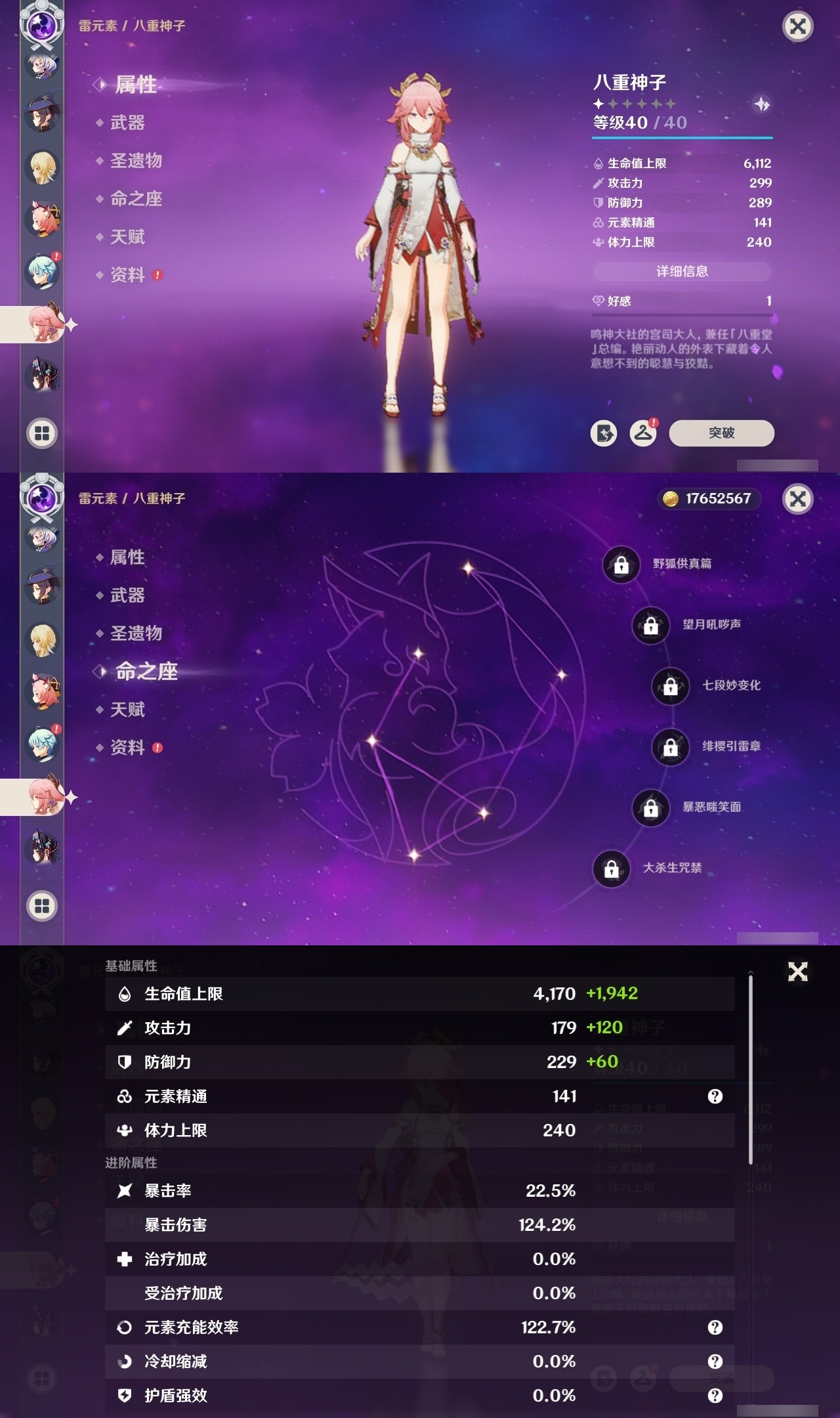 YSMK31916原神账号详情图20 YSMK31916原神账号详情图20