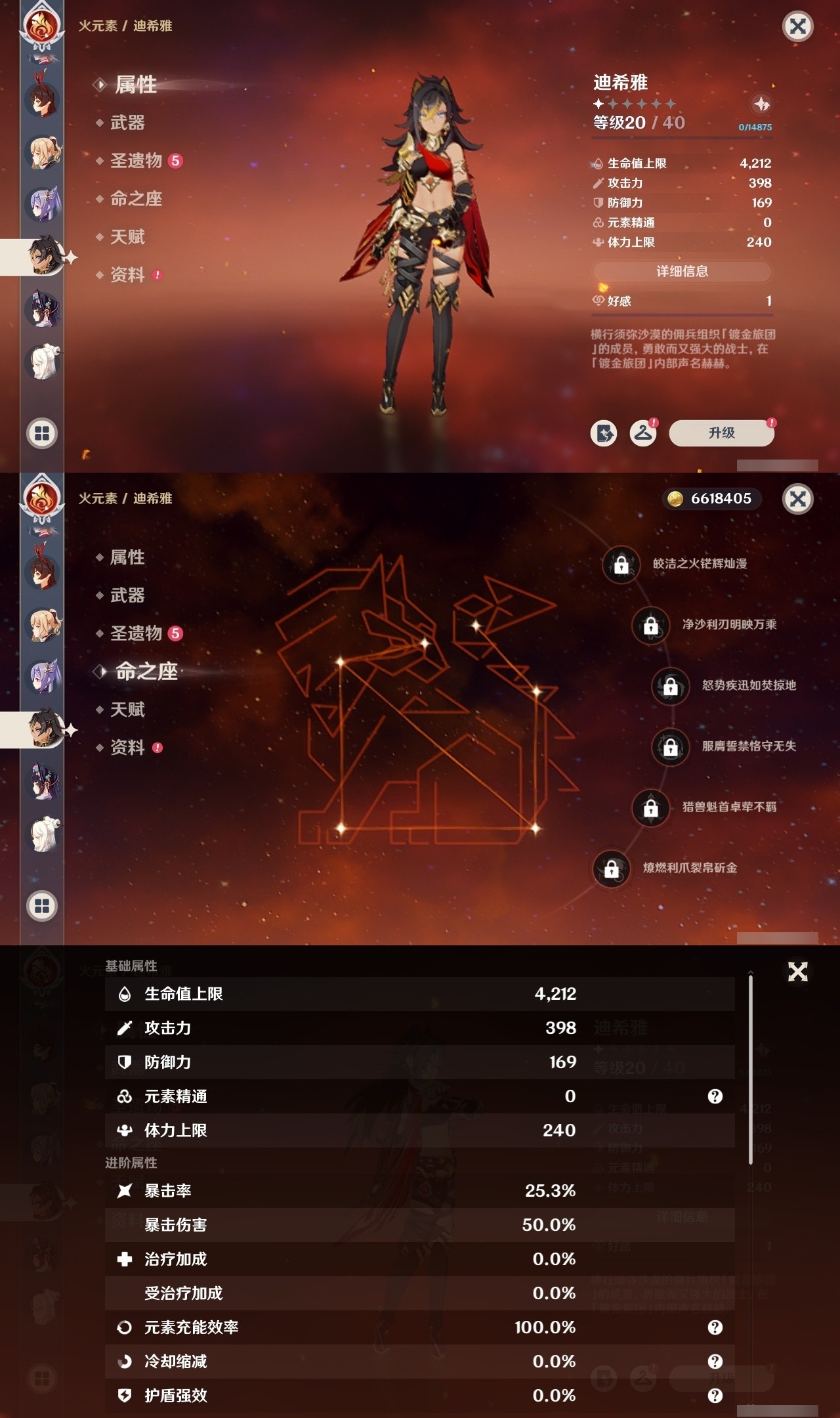 YSMK31800原神账号详情图23 YSMK31800原神账号详情图23