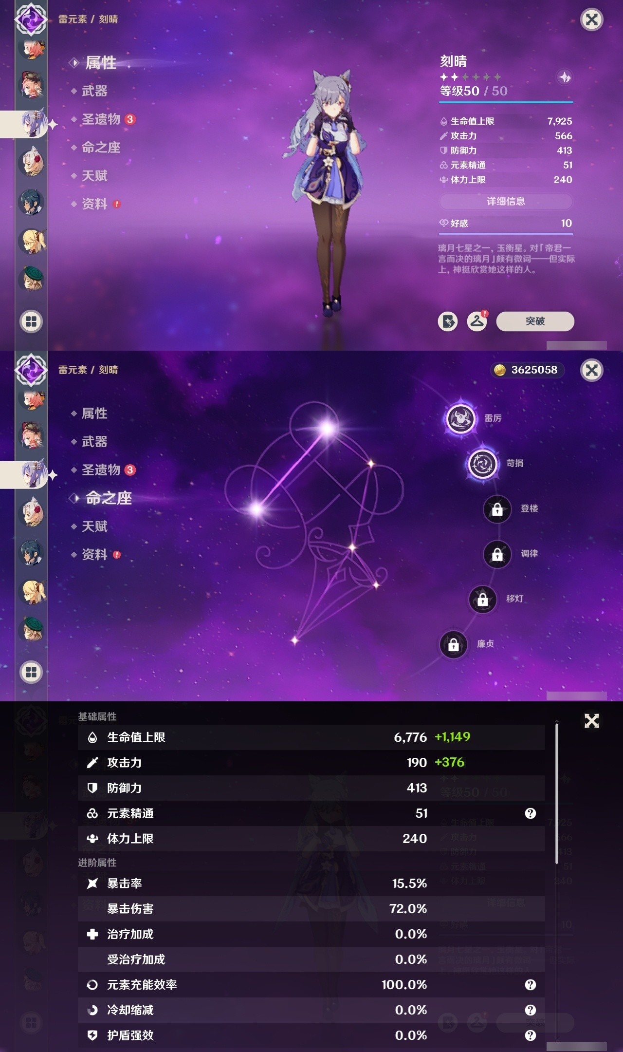 YSMK31863原神账号详情图28 YSMK31863原神账号详情图28