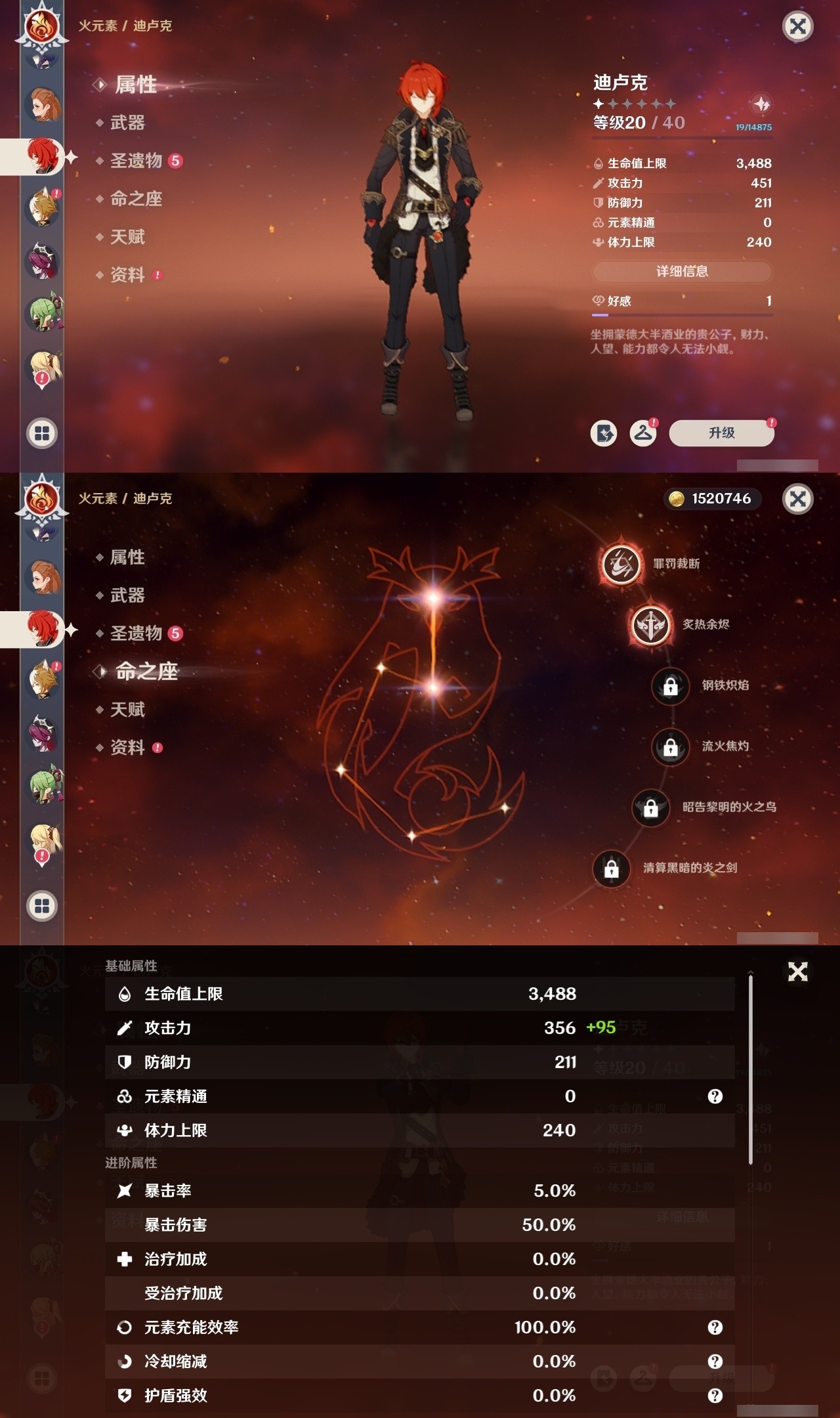 YSMK31888原神账号详情图23 YSMK31888原神账号详情图23