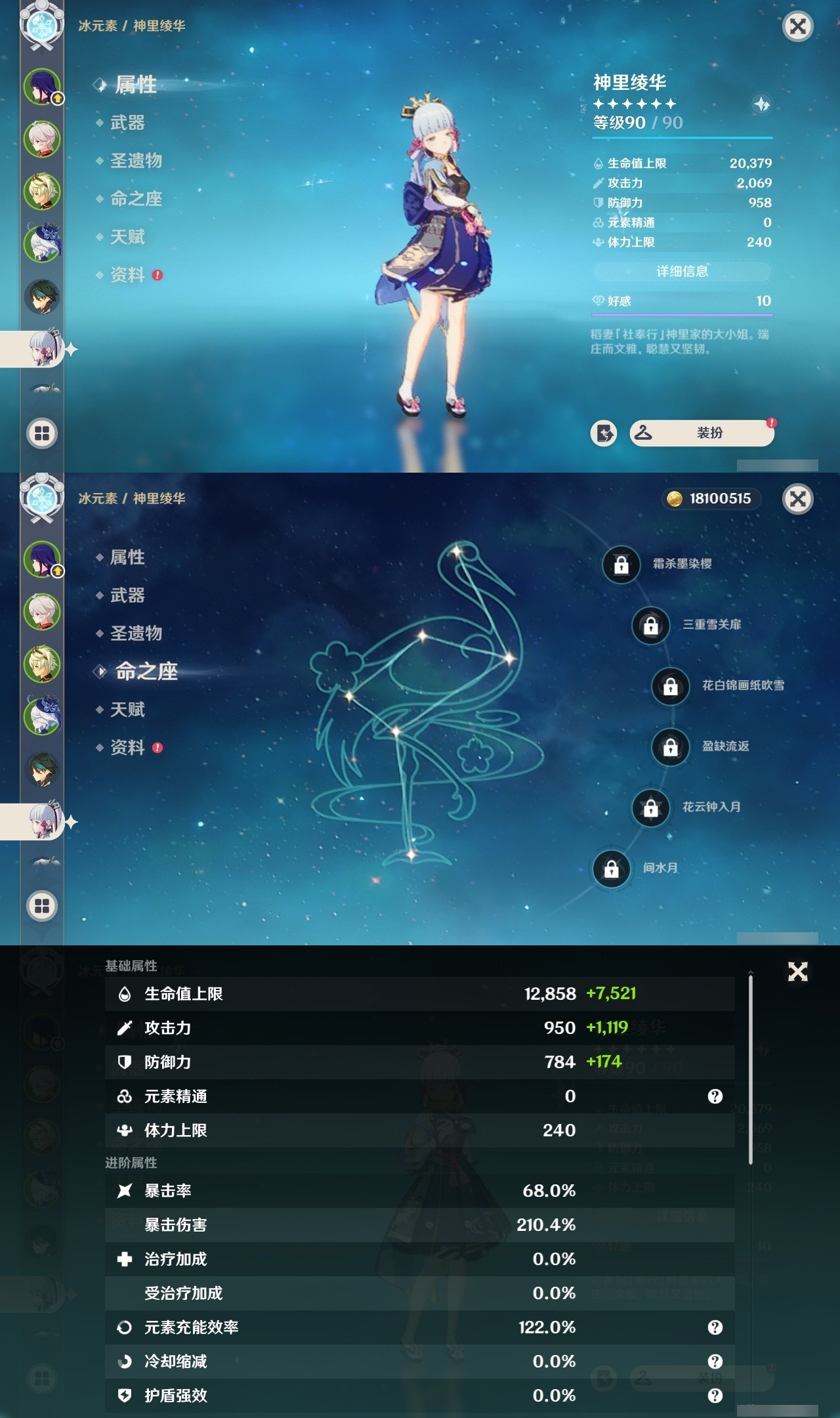 YSMK31817原神账号详情图11 YSMK31817原神账号详情图11