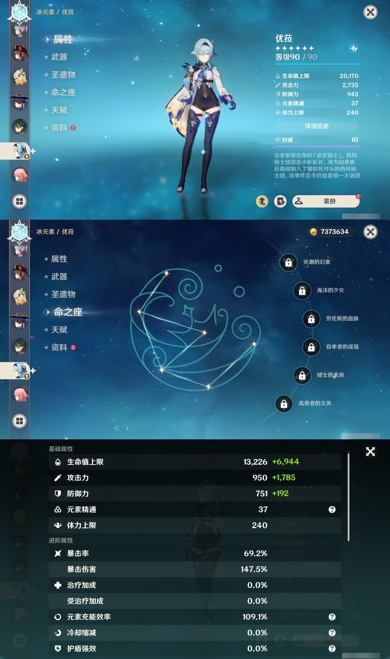 YSMK31872原神账号详情图16 YSMK31872原神账号详情图16