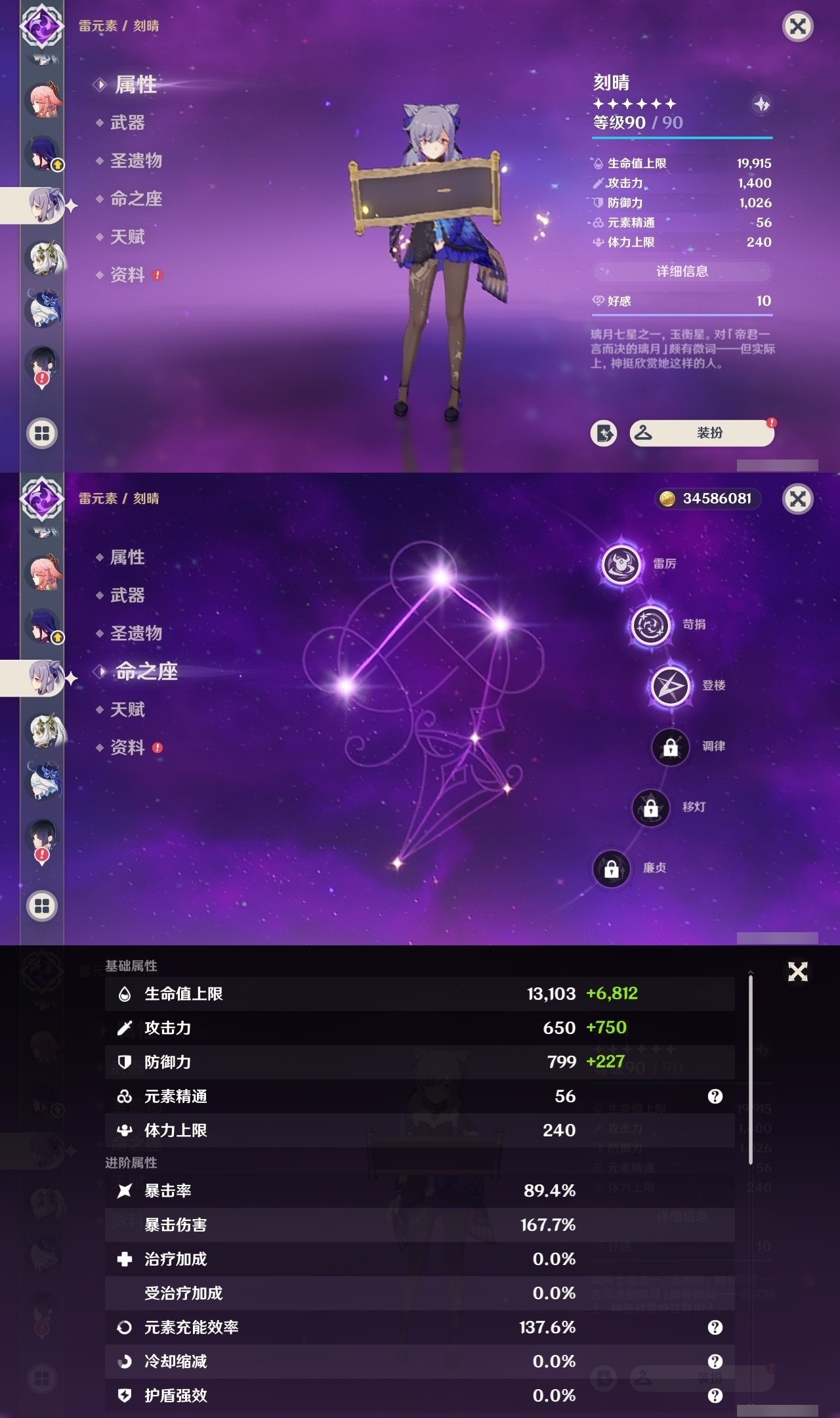 YSMK31961原神账号详情图18 YSMK31961原神账号详情图18