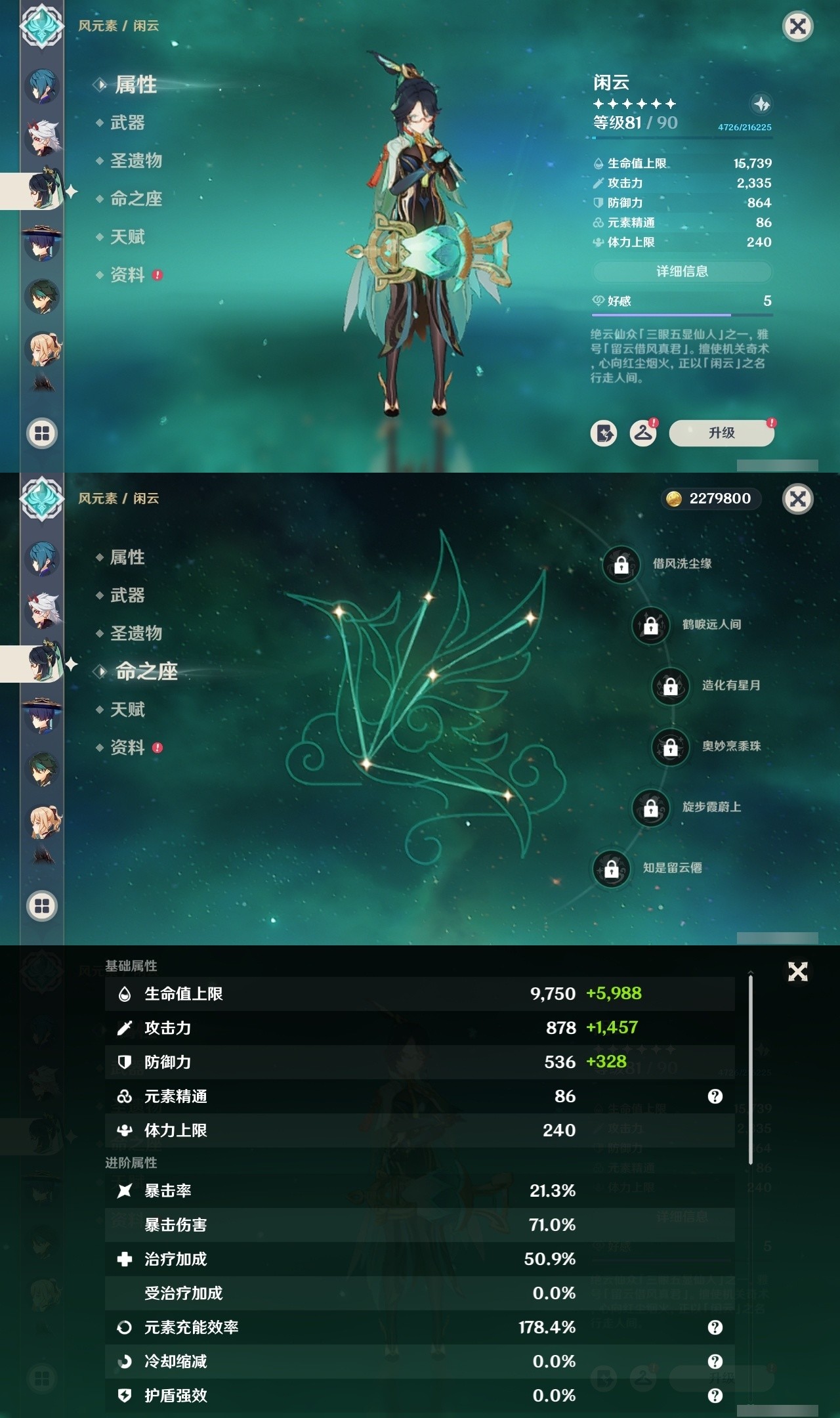 YSMK31895原神账号详情图16 YSMK31895原神账号详情图16