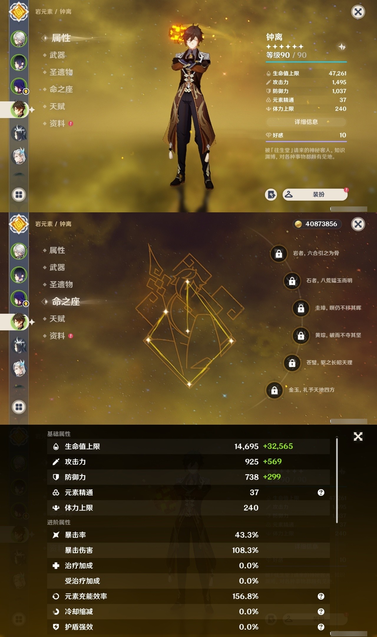 YSMK31871原神账号详情图10 YSMK31871原神账号详情图10