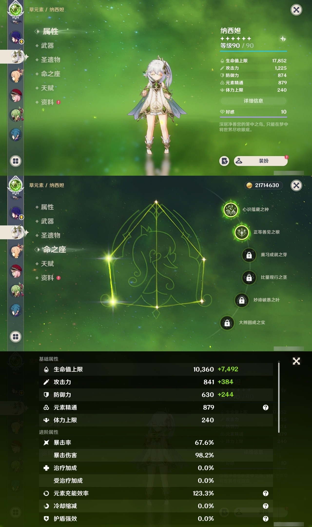 YSMK31981原神账号详情图17 YSMK31981原神账号详情图17
