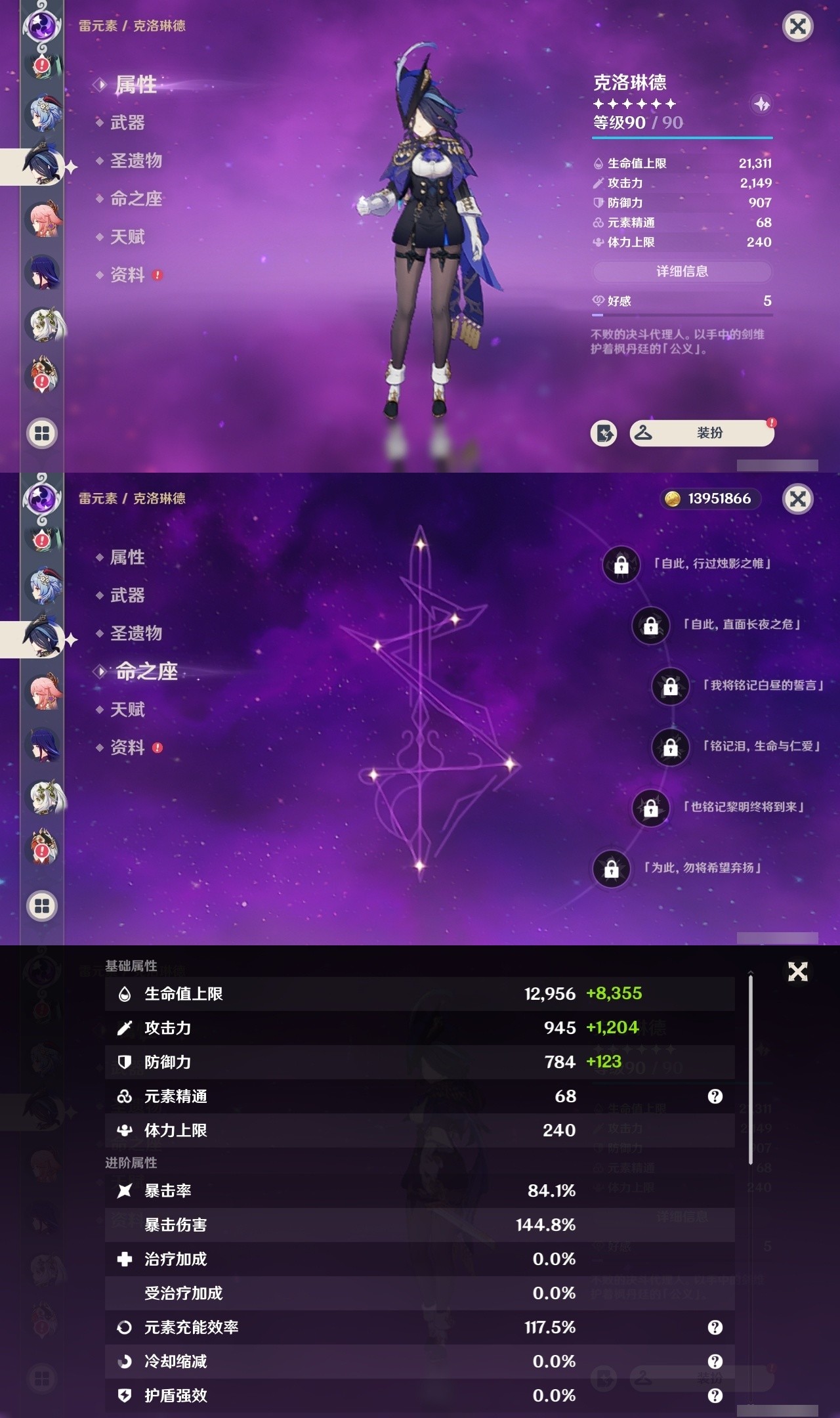 YSMK31955原神账号详情图12 YSMK31955原神账号详情图12
